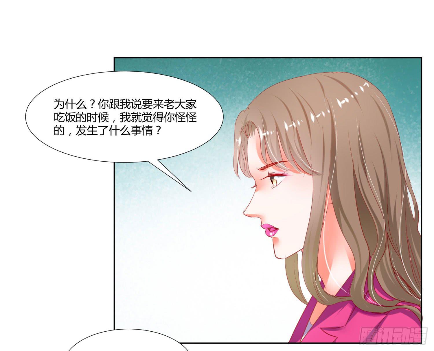 《弱气校草追爱记》怎么还没到 第25页