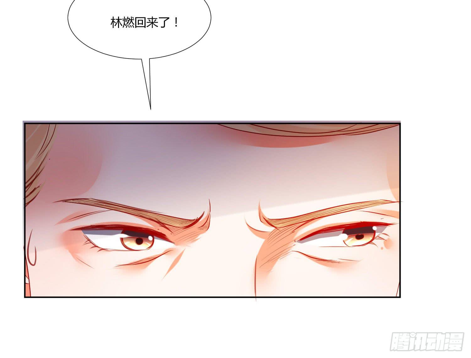 《弱气校草追爱记》怎么还没到 第26页
