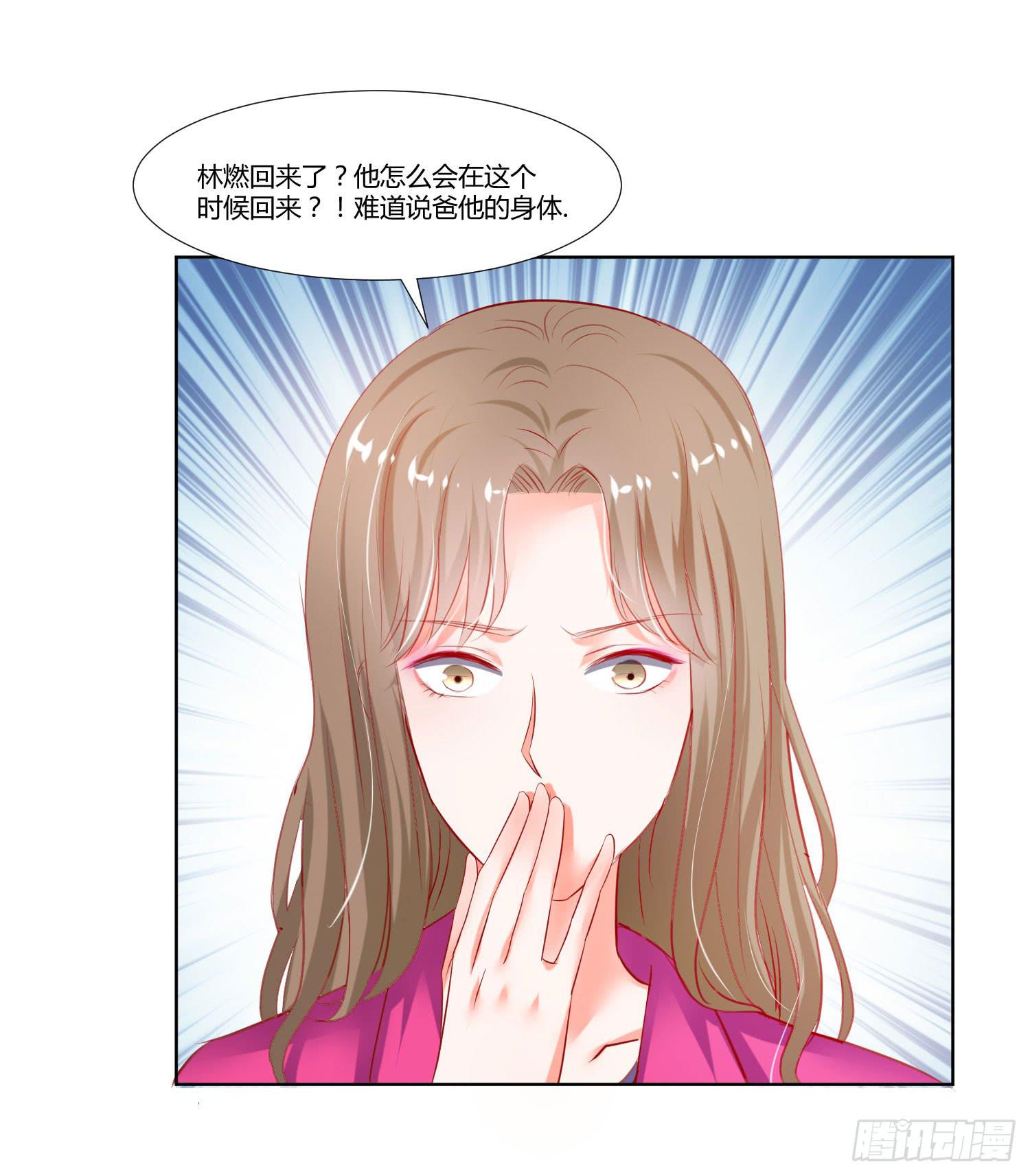 《弱气校草追爱记》怎么还没到 第27页