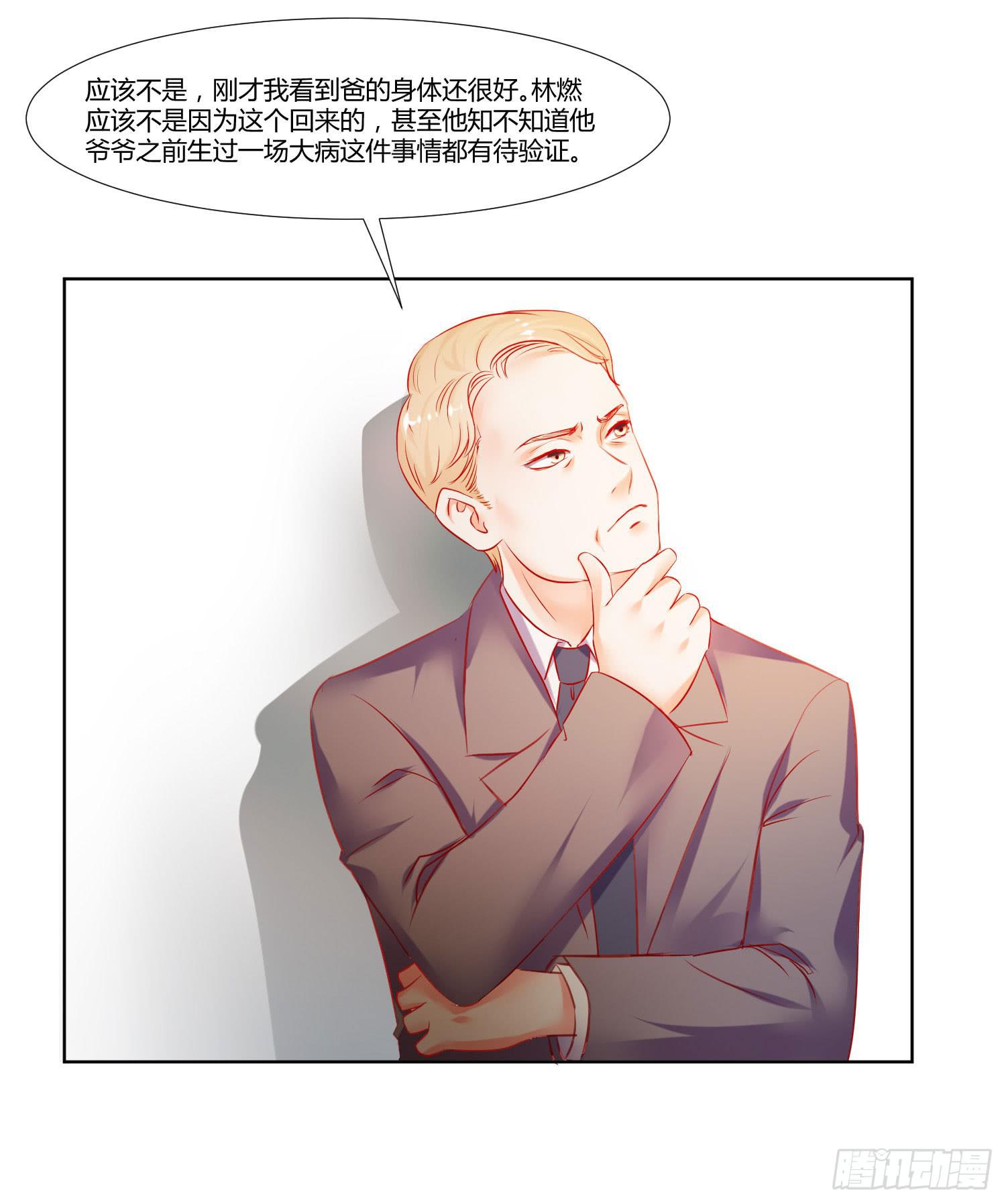 《弱气校草追爱记》怎么还没到 第28页