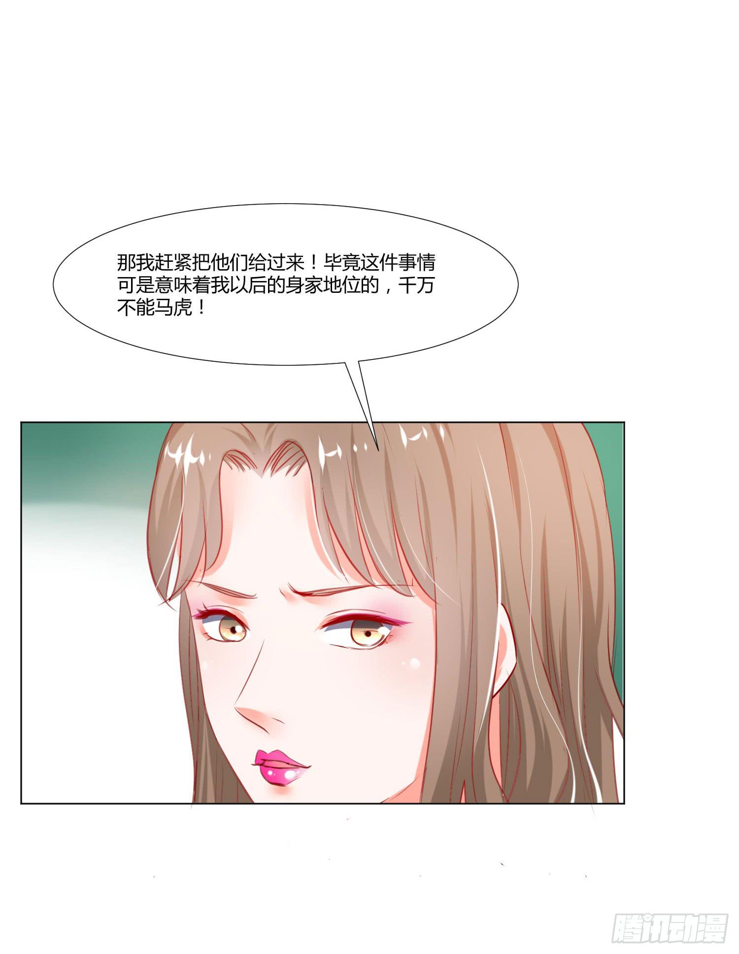 《弱气校草追爱记》怎么还没到 第31页