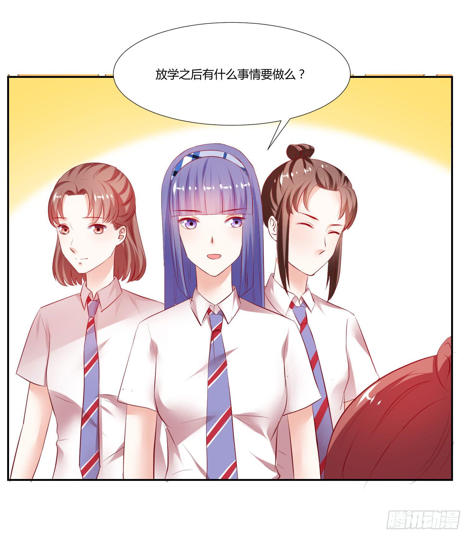 《弱气校草追爱记》怎么还没到 第36页