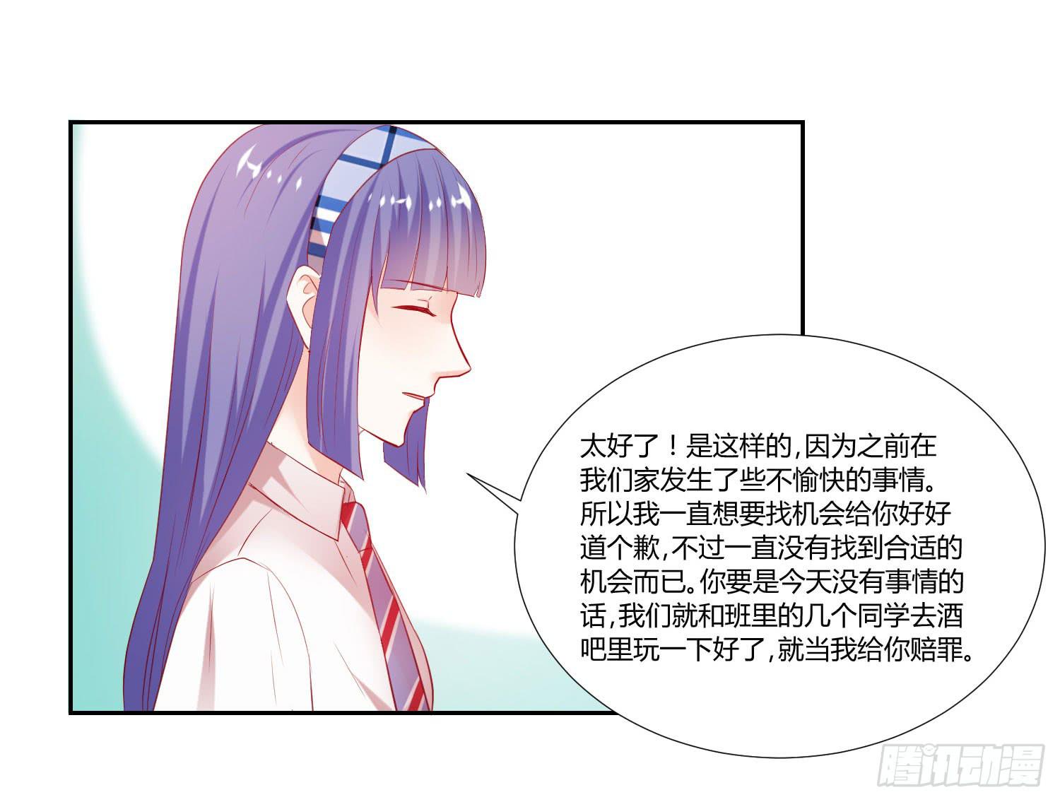 《弱气校草追爱记》怎么还没到 第38页