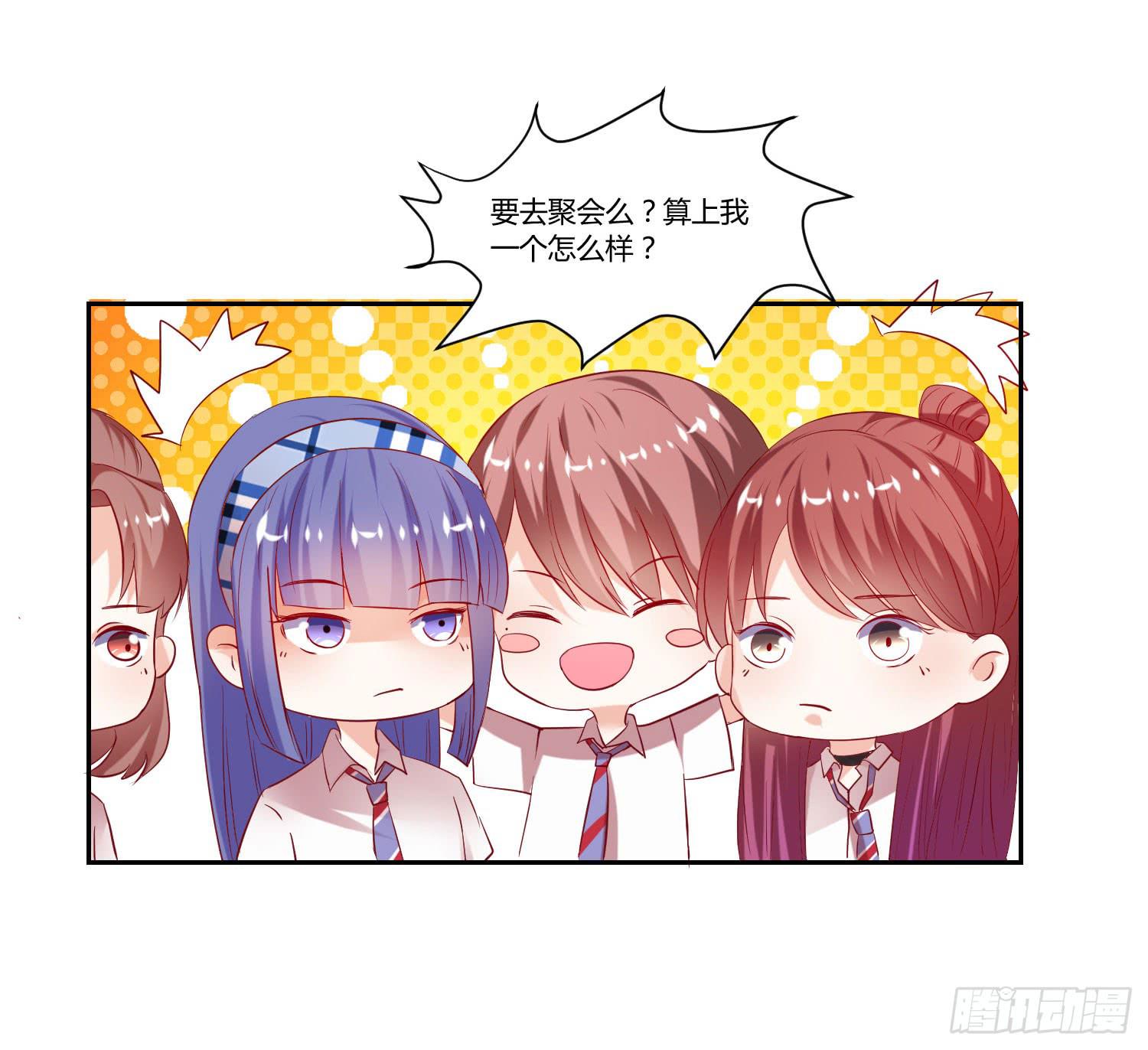 《弱气校草追爱记》怎么还没到 第41页