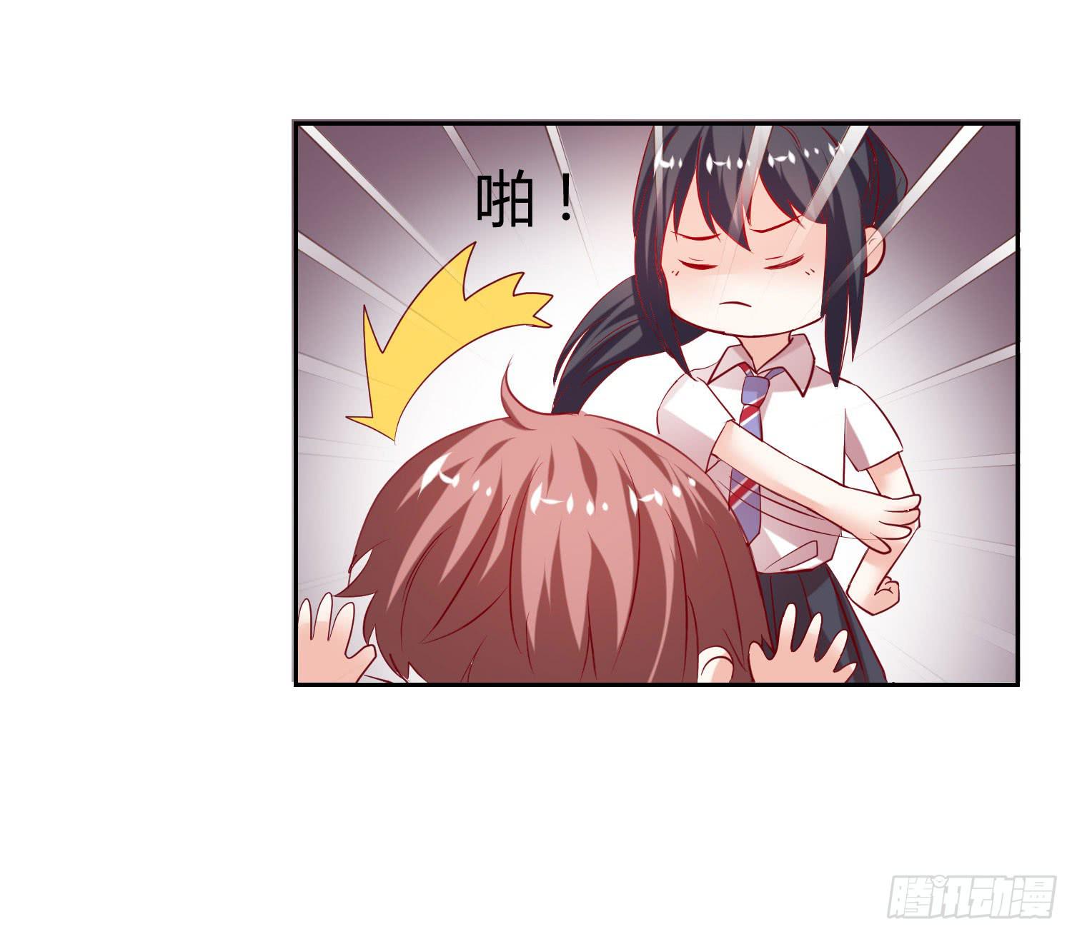 《弱气校草追爱记》怎么还没到 第42页