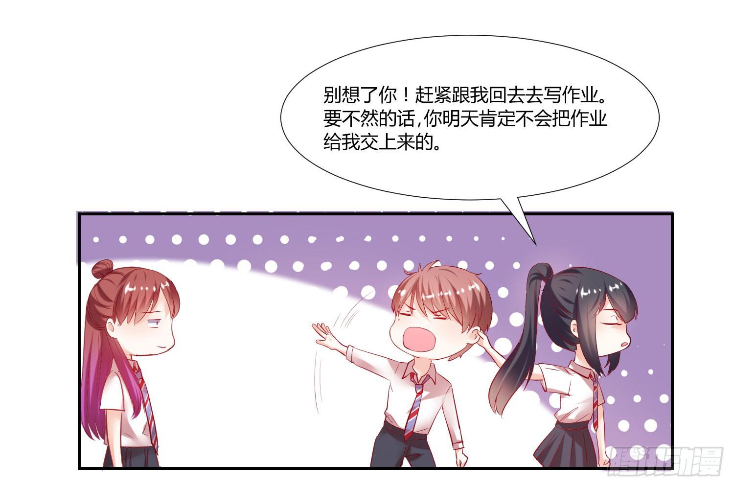 《弱气校草追爱记》怎么还没到 第43页