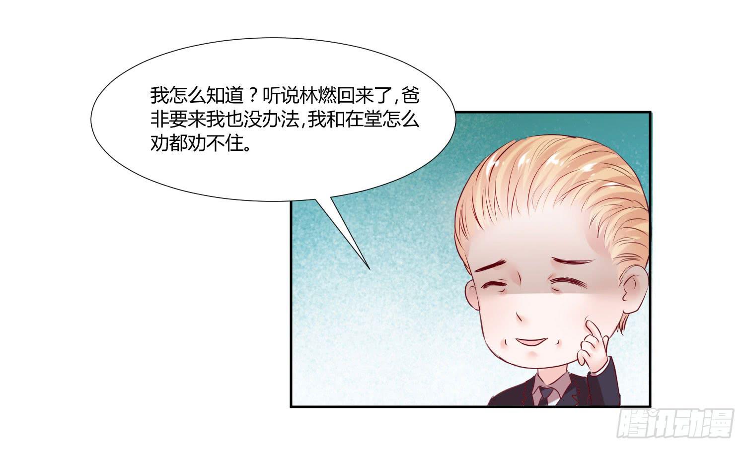 《弱气校草追爱记》怎么还没到 第4页