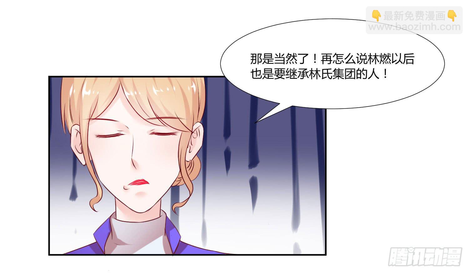 《弱气校草追爱记》怎么还没到 第5页