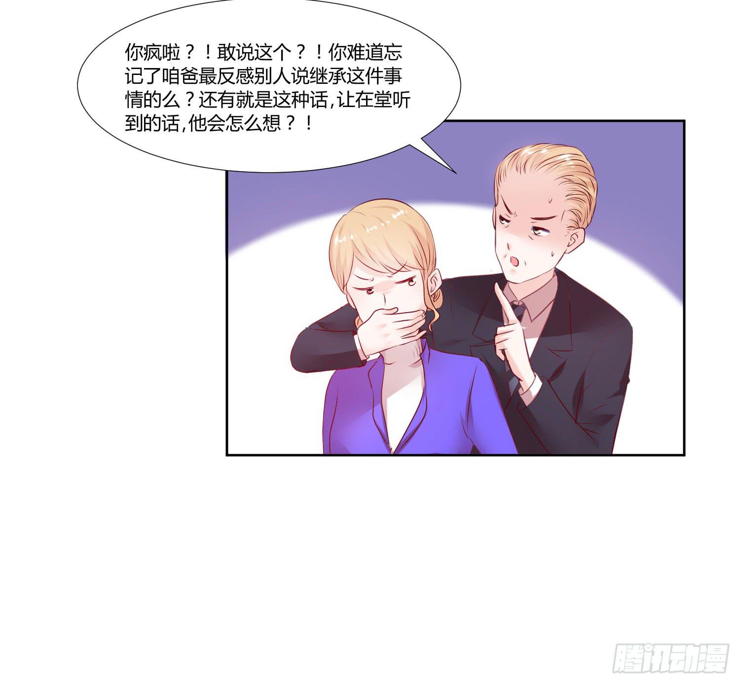 《弱气校草追爱记》怎么还没到 第7页