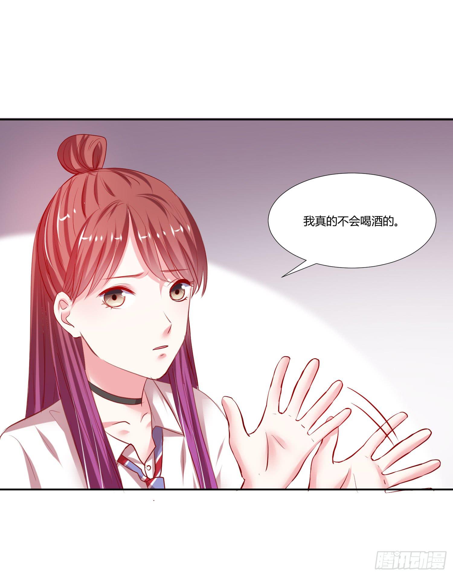《弱气校草追爱记》不会喝酒 第11页