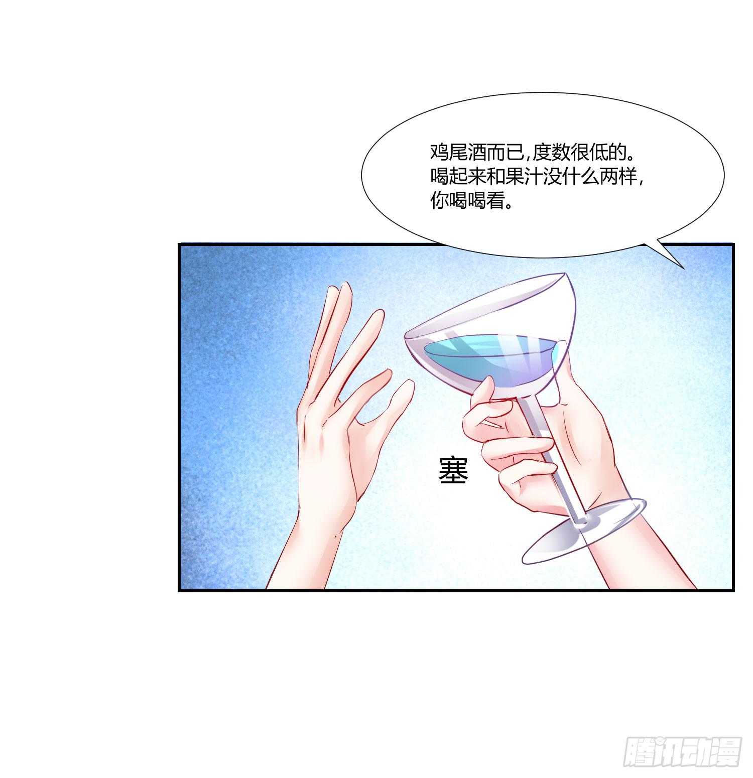 《弱气校草追爱记》不会喝酒 第12页