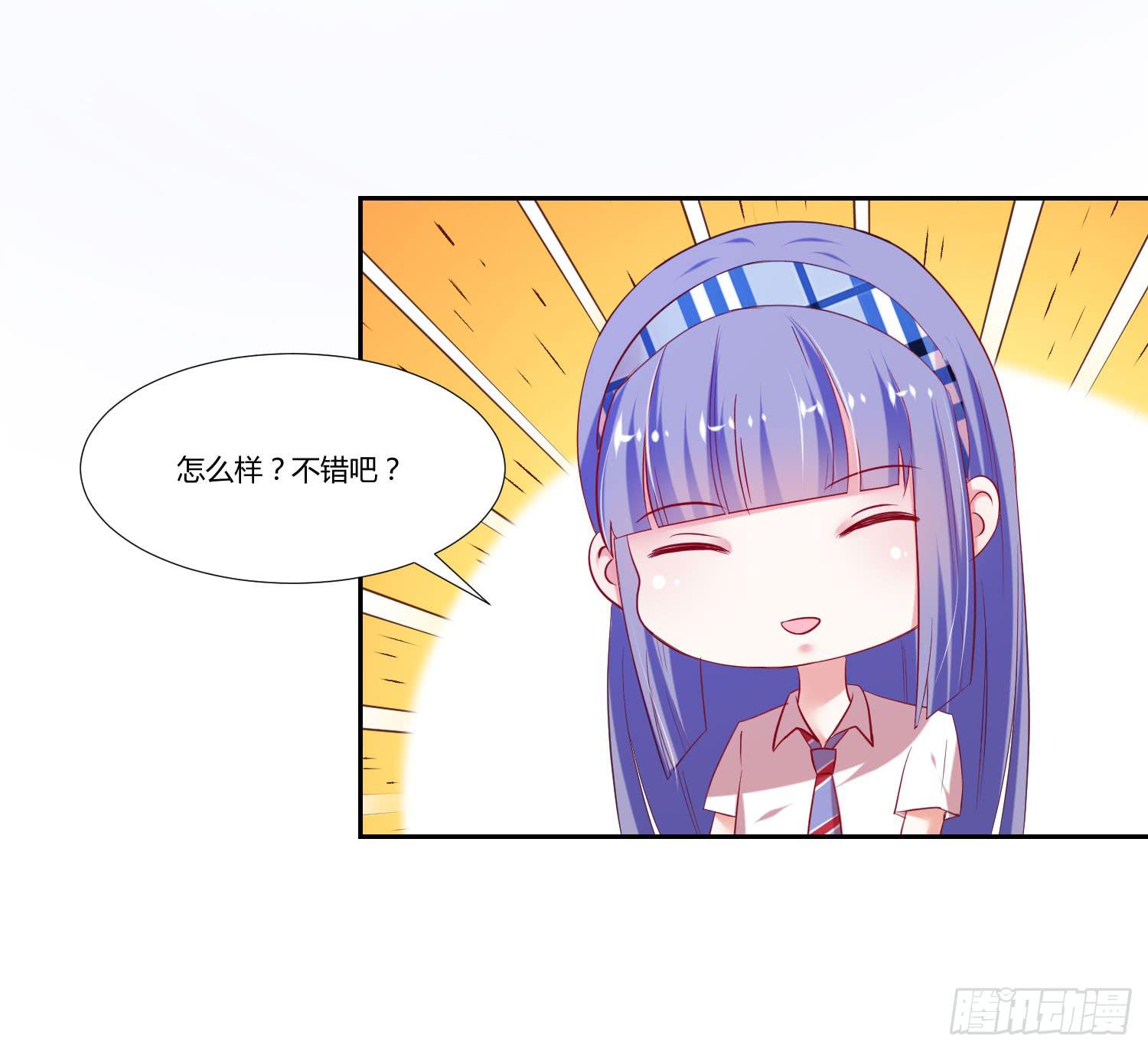 《弱气校草追爱记》不会喝酒 第18页