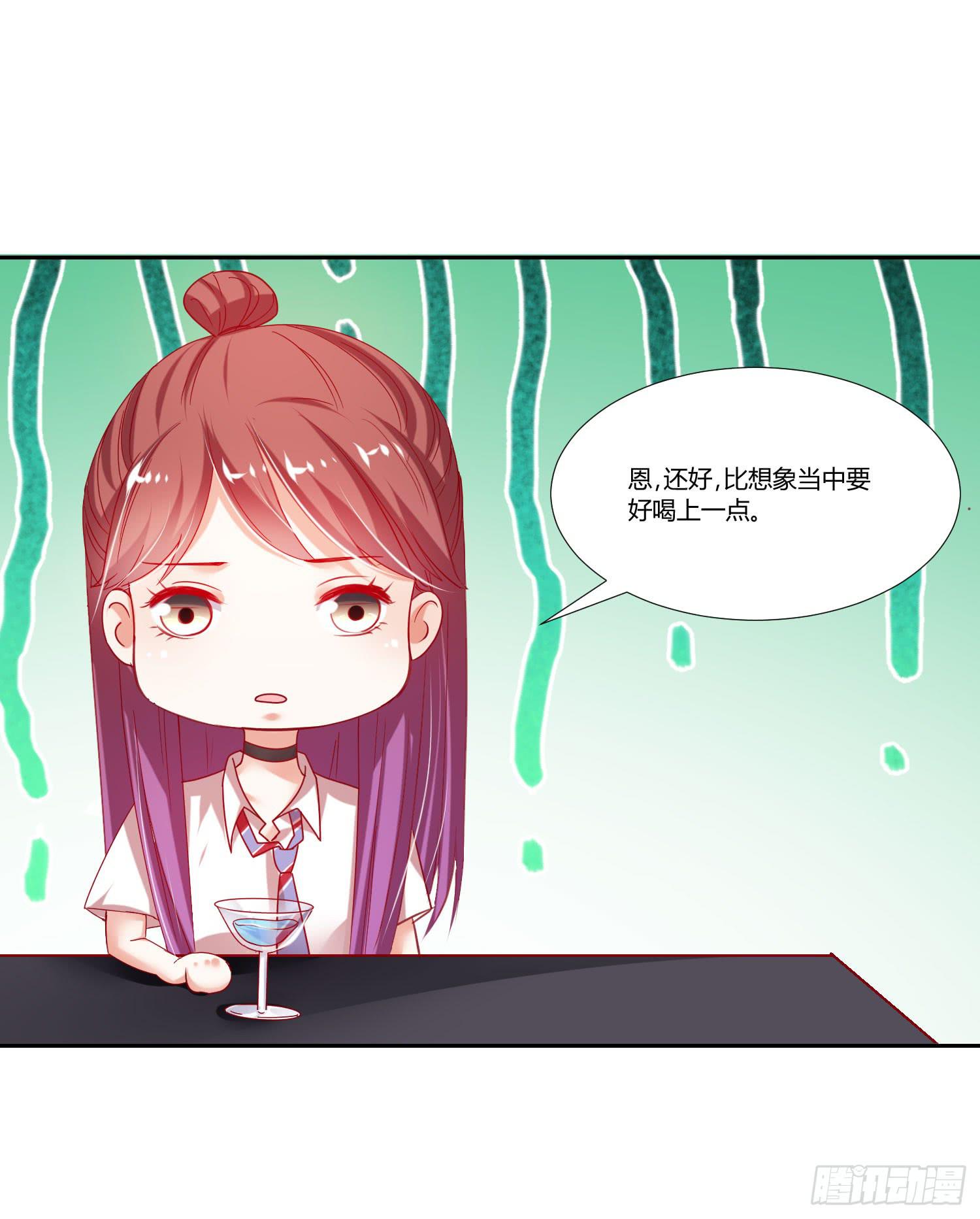《弱气校草追爱记》不会喝酒 第19页