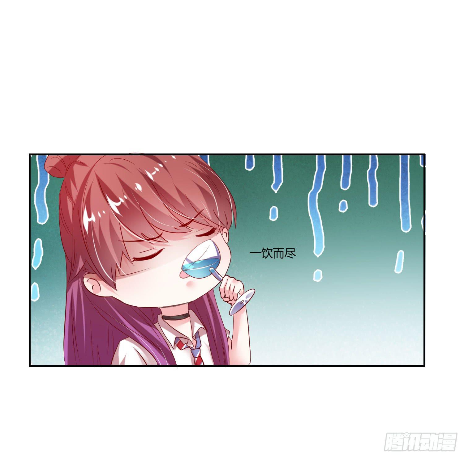 《弱气校草追爱记》不会喝酒 第26页