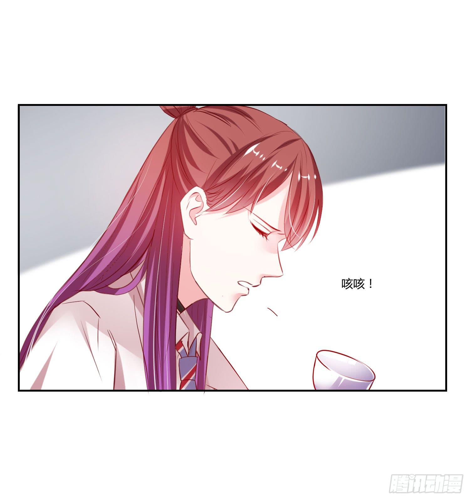 《弱气校草追爱记》不会喝酒 第27页