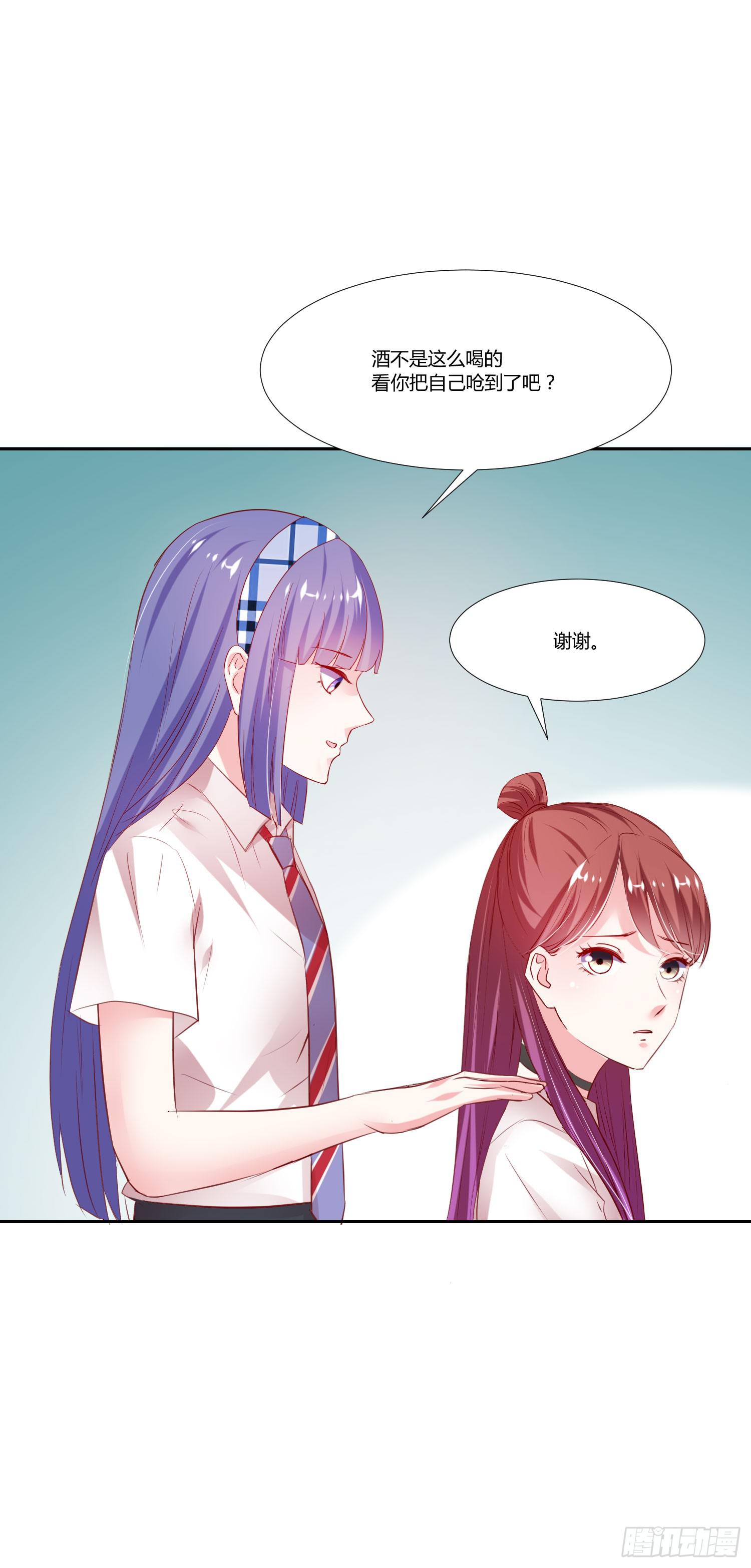 《弱气校草追爱记》不会喝酒 第29页