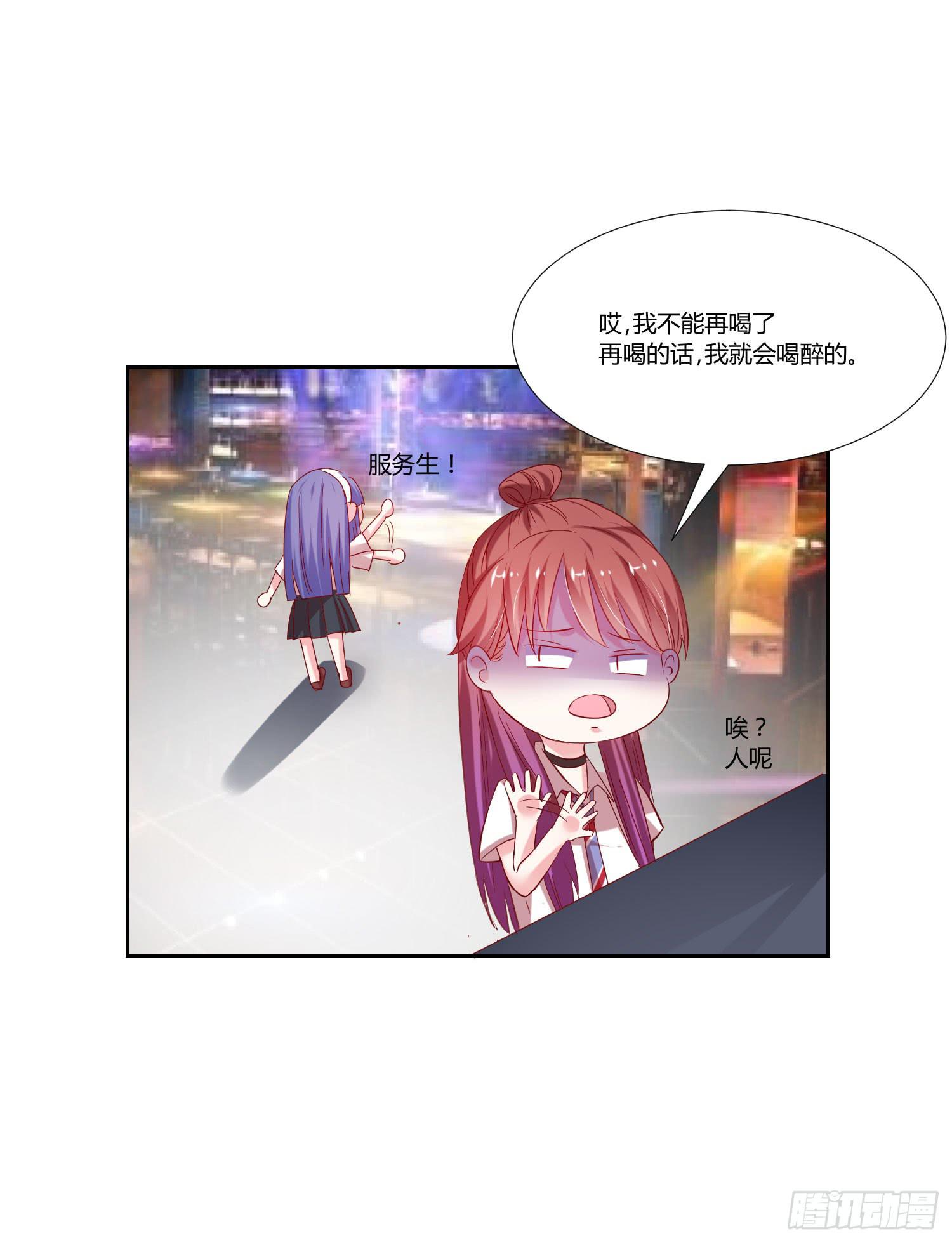 《弱气校草追爱记》不会喝酒 第32页