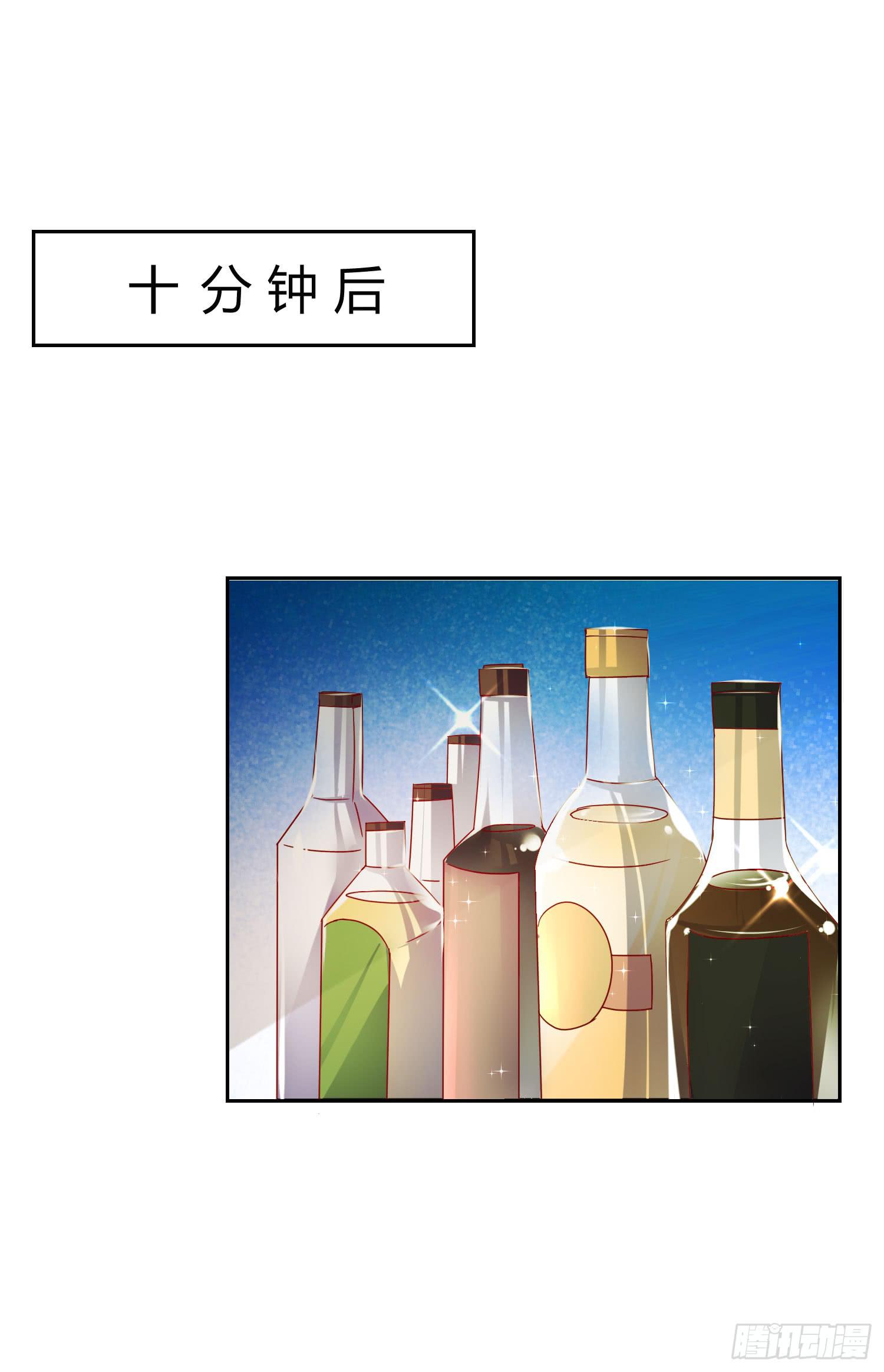 《弱气校草追爱记》不会喝酒 第34页