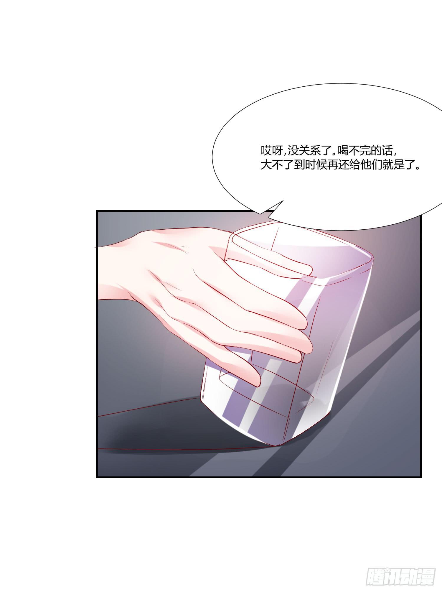 《弱气校草追爱记》不会喝酒 第37页