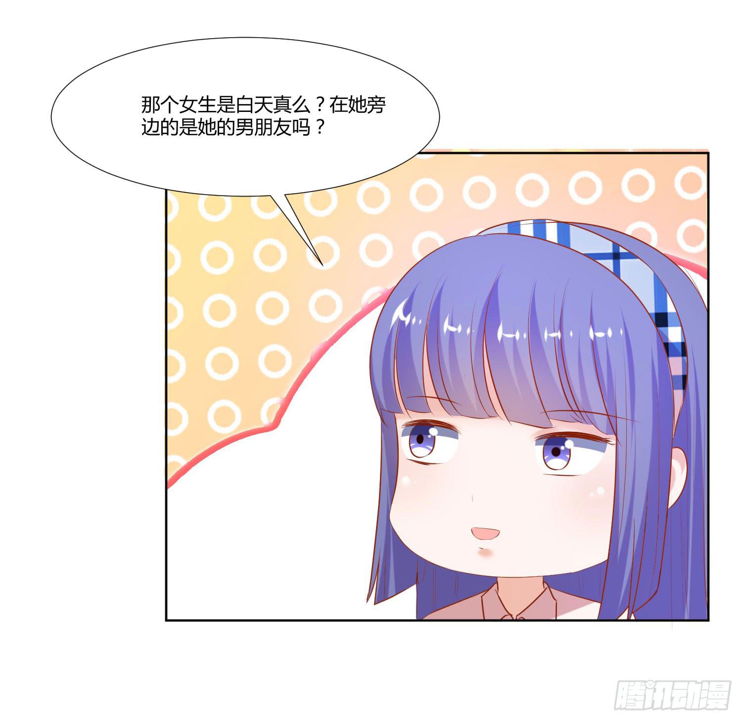 《弱气校草追爱记》怎么会有这张照片 第15页