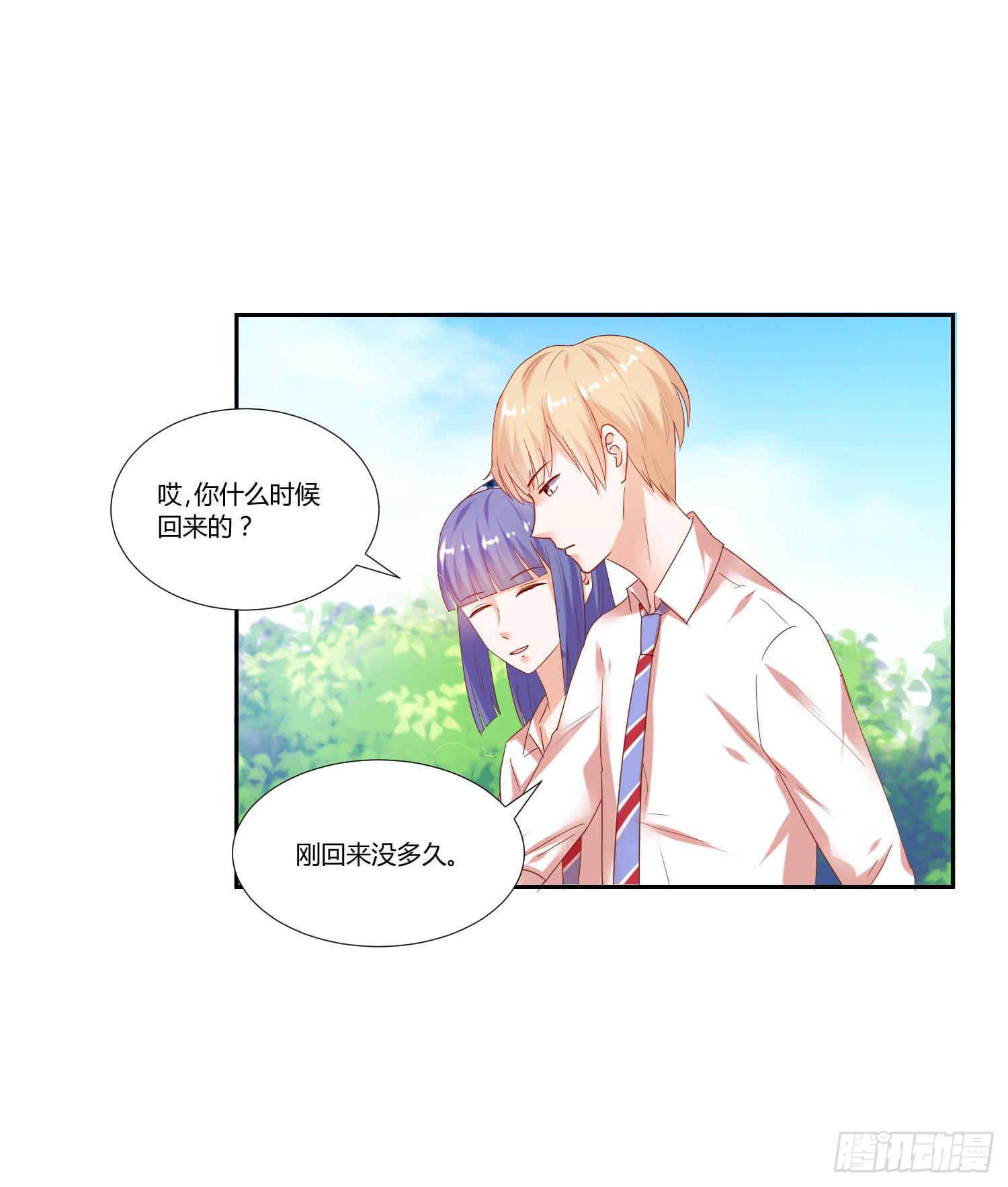 《弱气校草追爱记》怎么会有这张照片 第19页