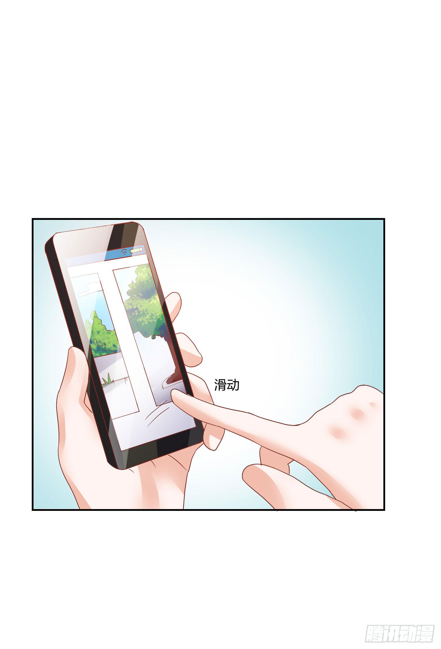 《弱气校草追爱记》怎么会有这张照片 第23页