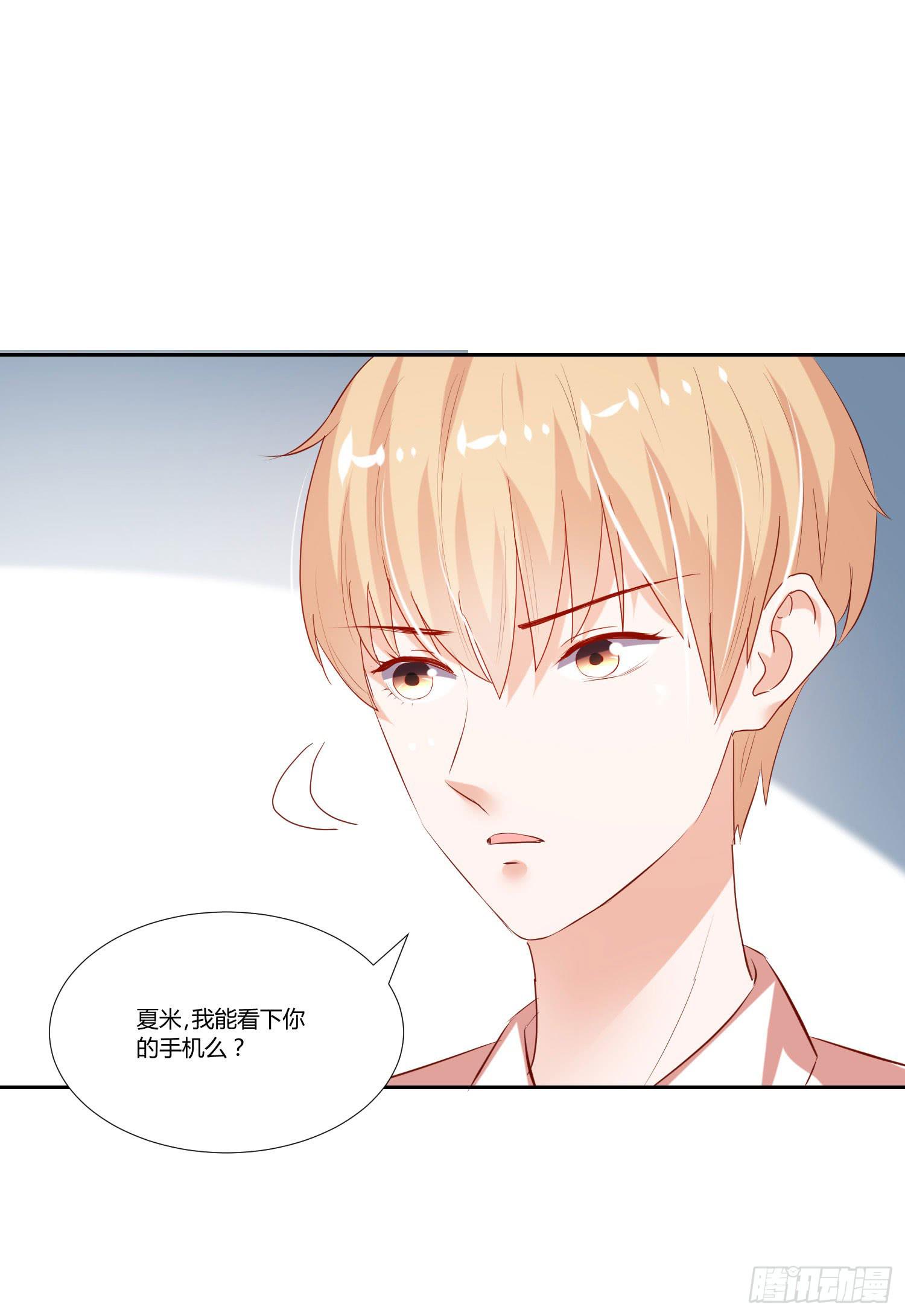 《弱气校草追爱记》怎么会有这张照片 第25页