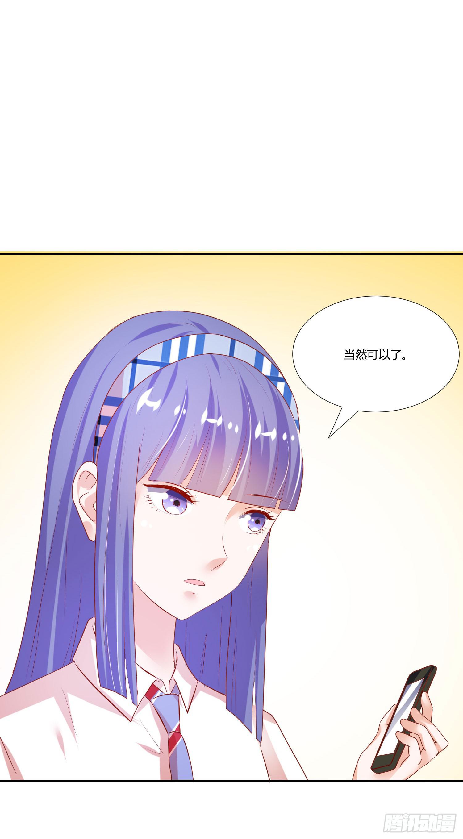 《弱气校草追爱记》怎么会有这张照片 第26页