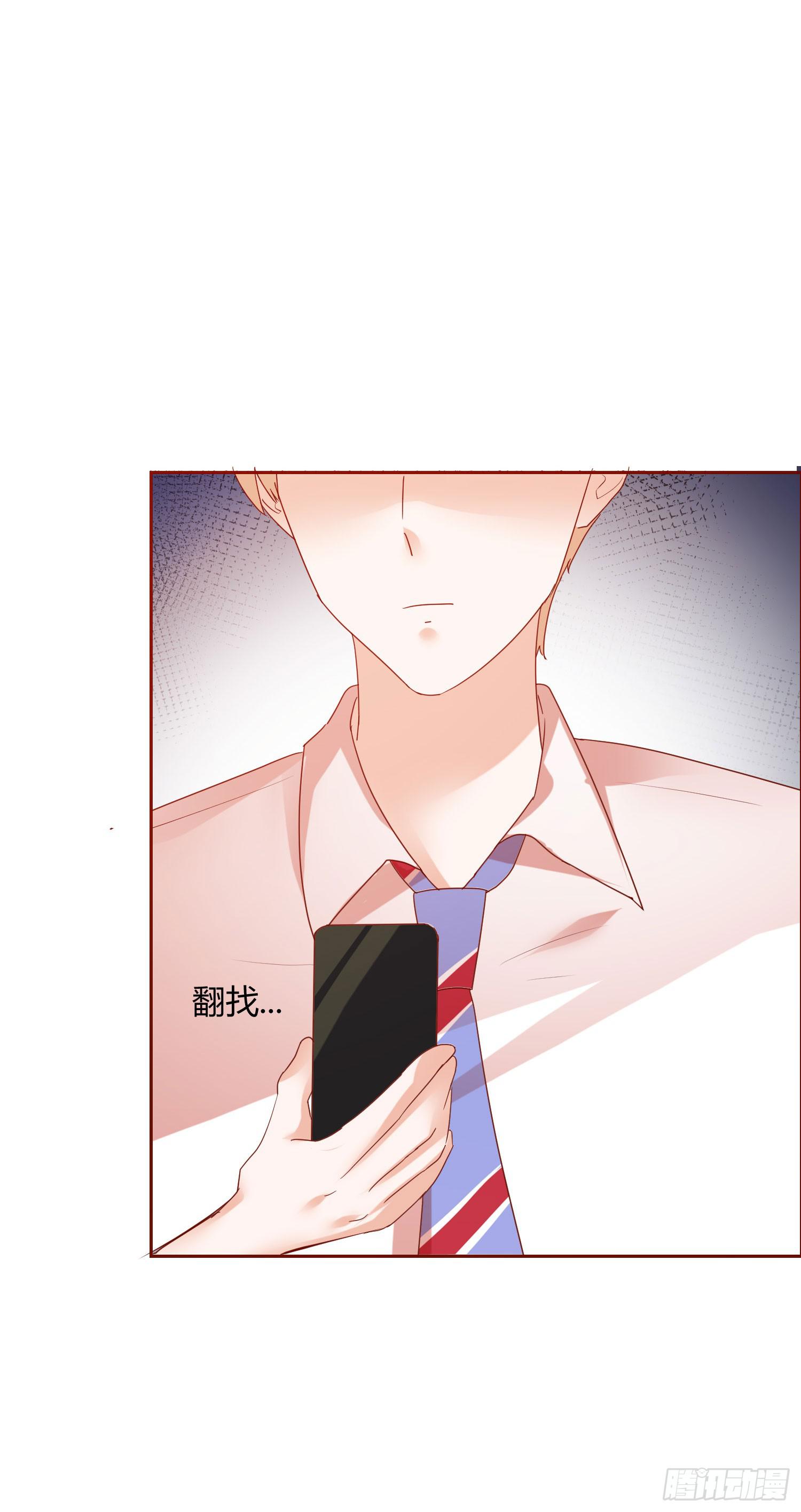 《弱气校草追爱记》怎么会有这张照片 第27页