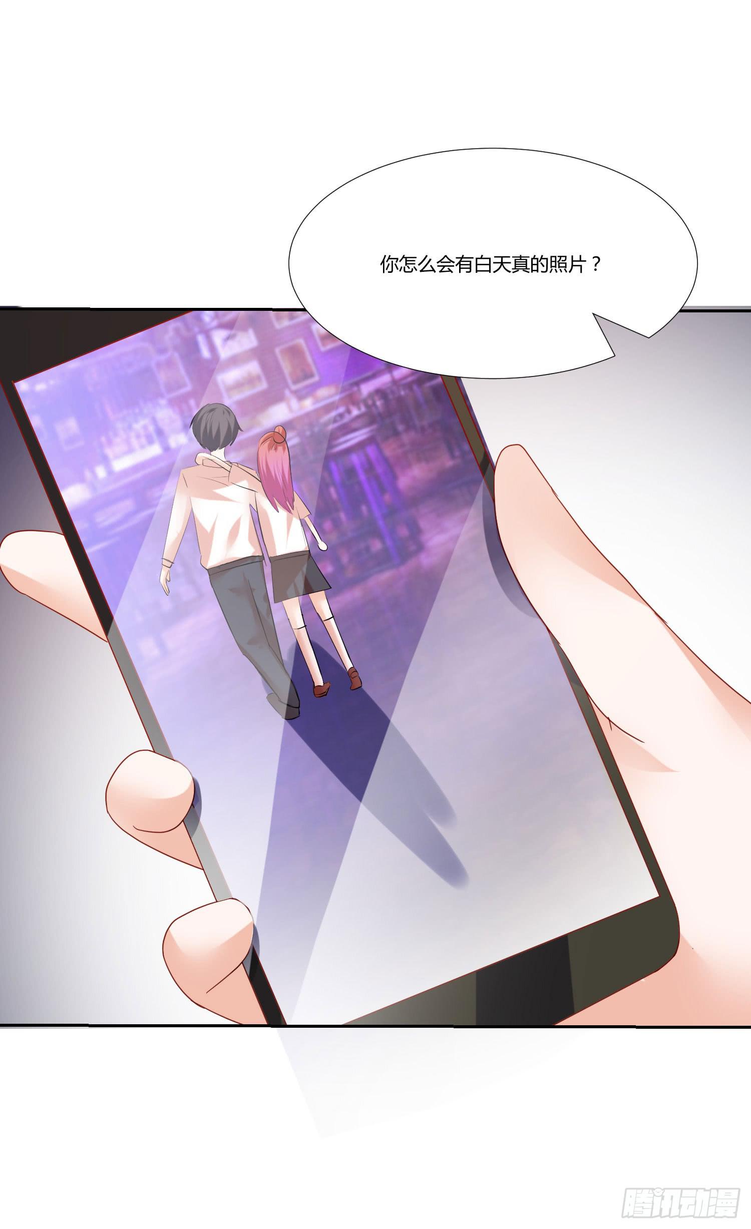 《弱气校草追爱记》怎么会有这张照片 第28页