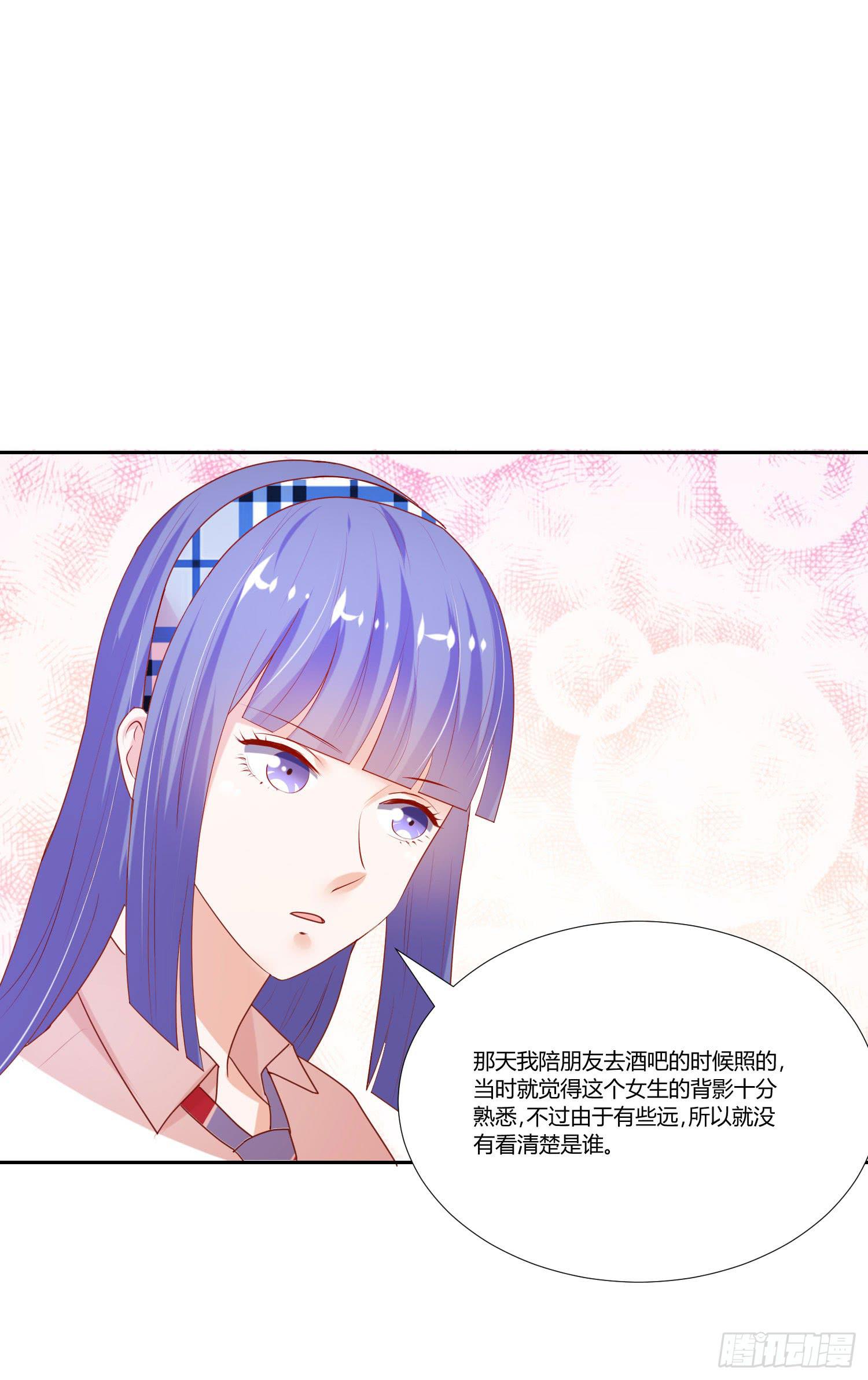 《弱气校草追爱记》怎么会有这张照片 第29页