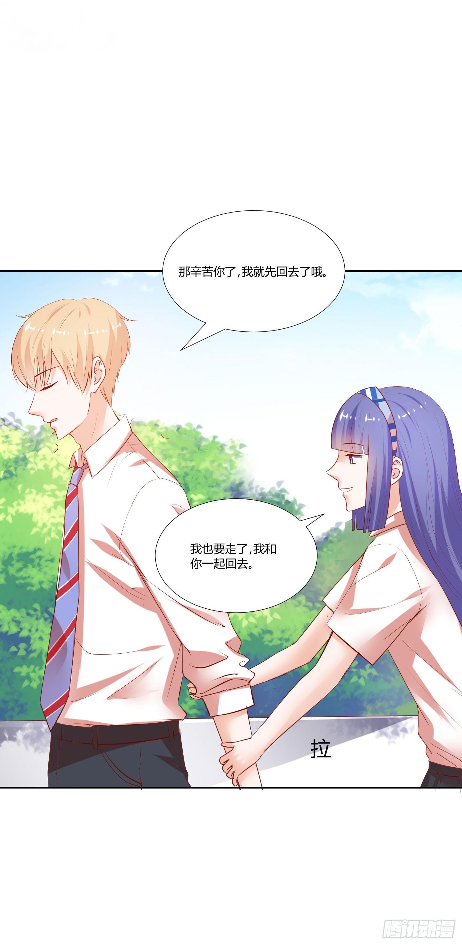 《弱气校草追爱记》怎么会有这张照片 第34页
