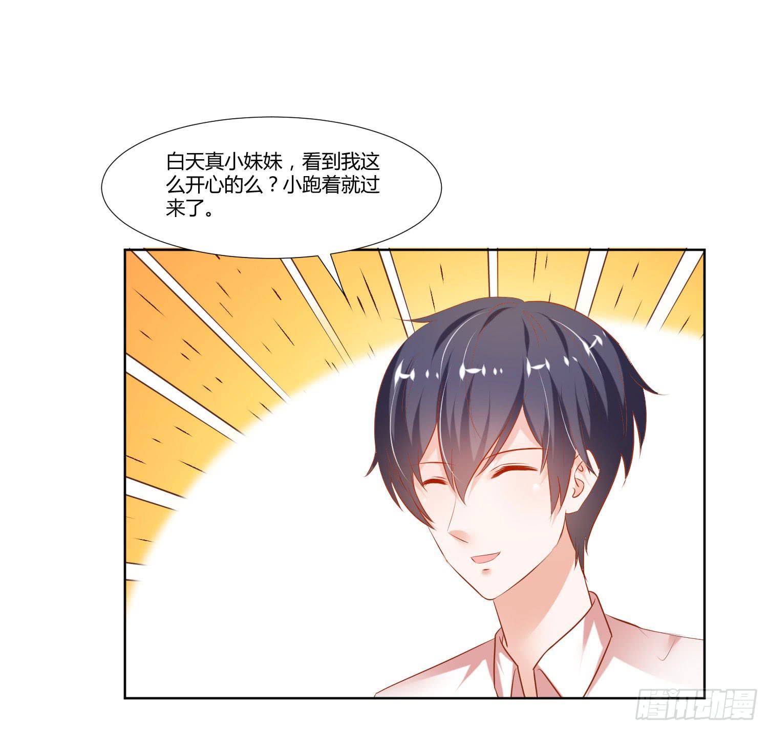 《弱气校草追爱记》怎么会有这张照片 第3页
