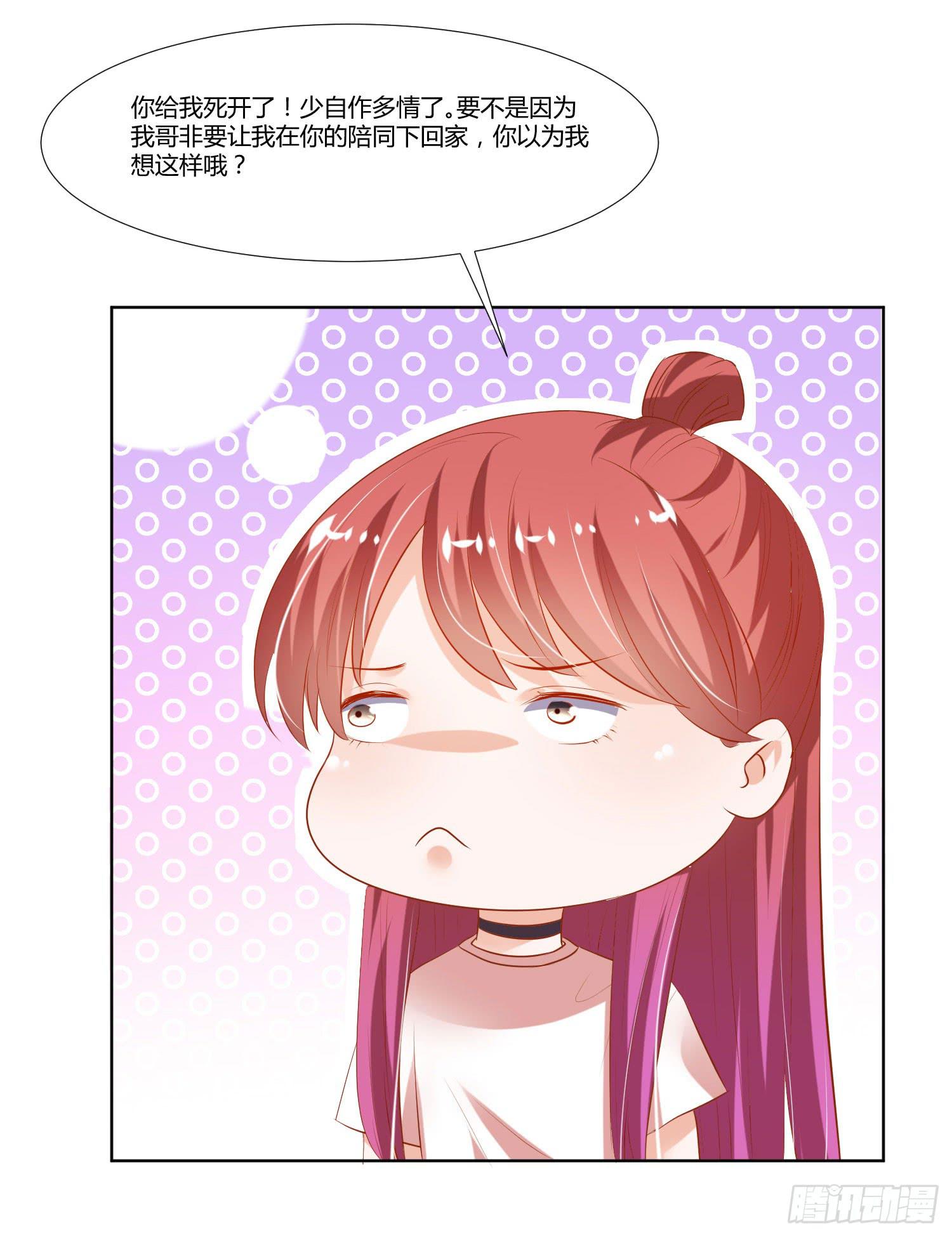 《弱气校草追爱记》怎么会有这张照片 第4页