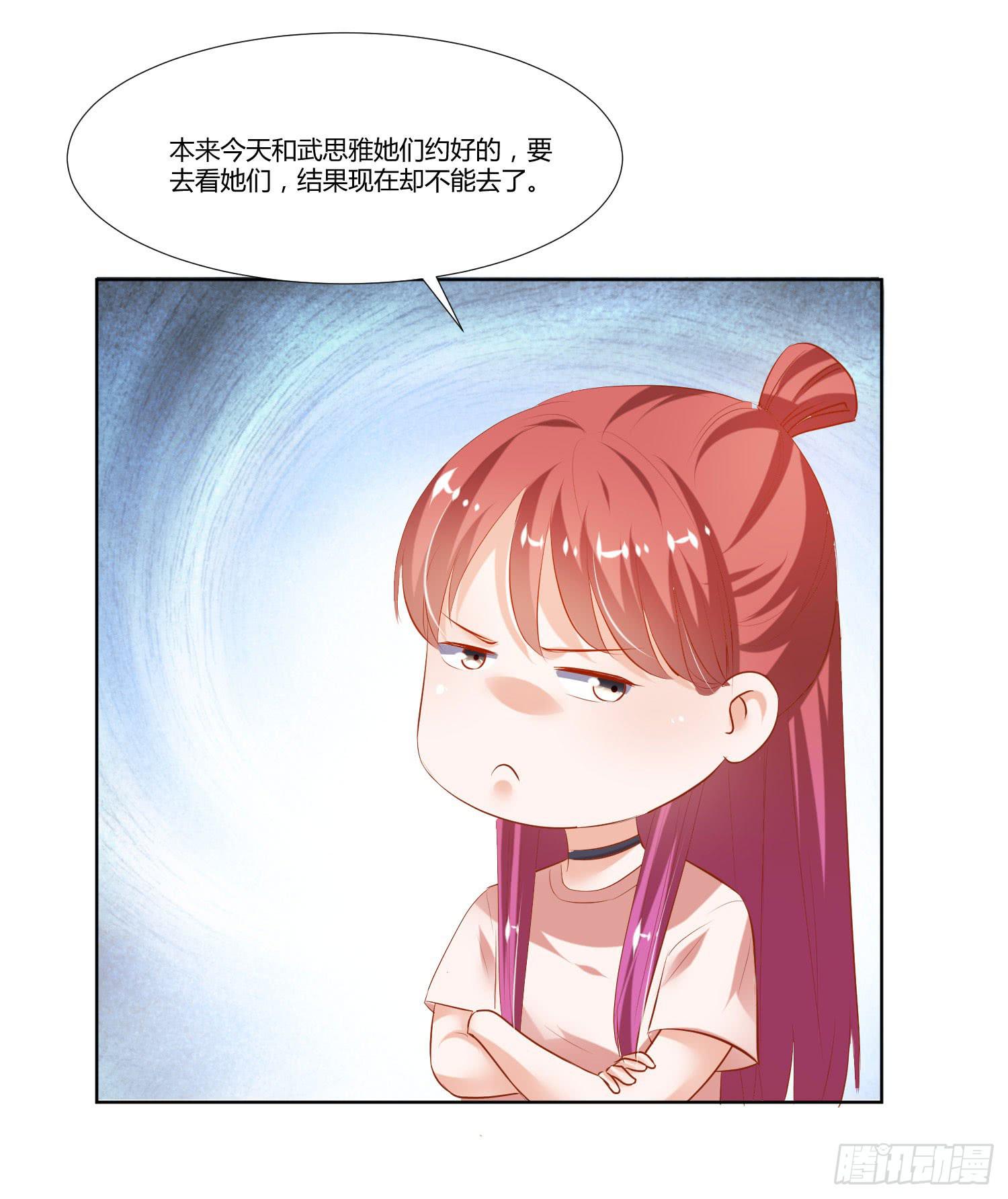 《弱气校草追爱记》怎么会有这张照片 第5页
