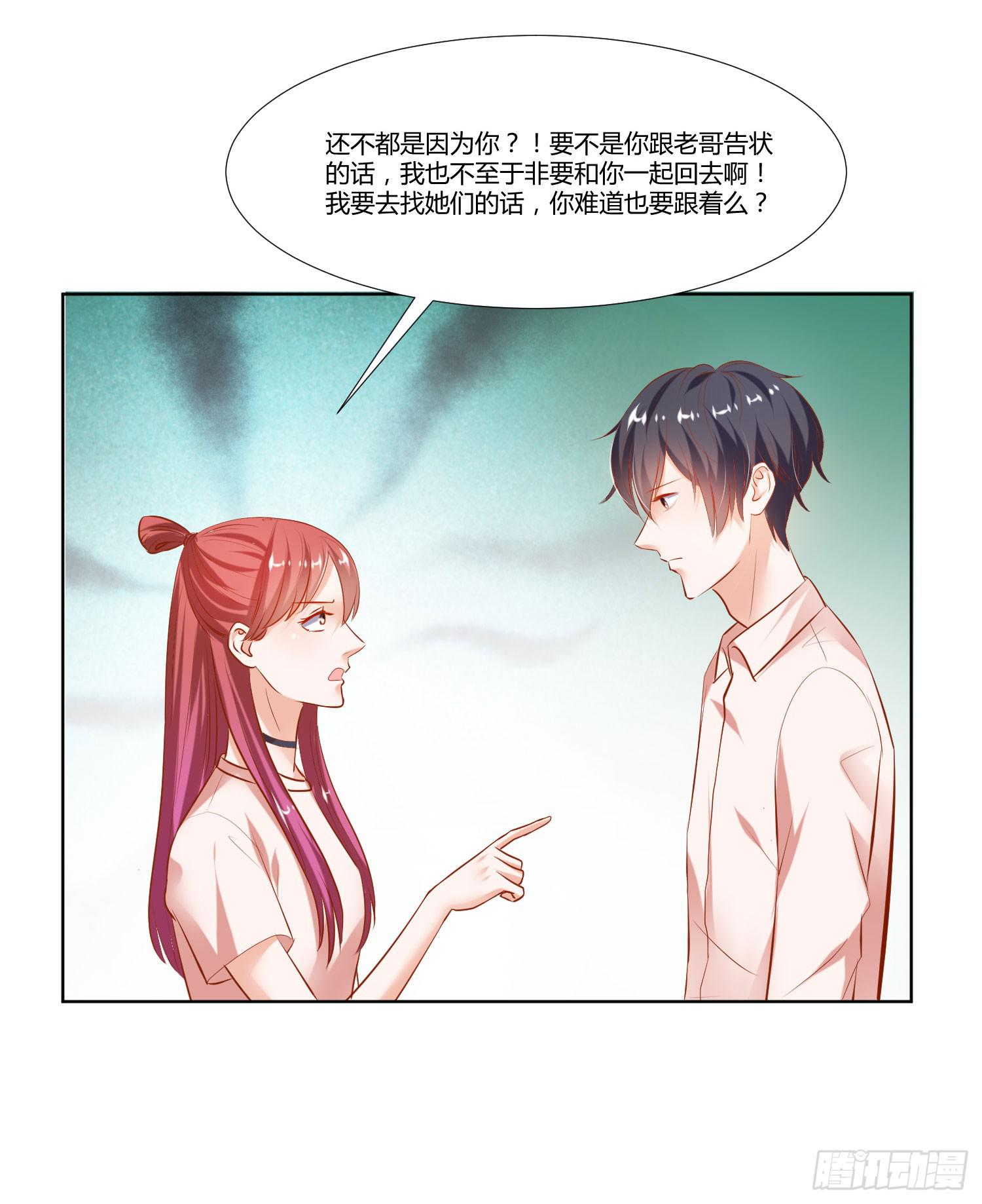 《弱气校草追爱记》怎么会有这张照片 第7页