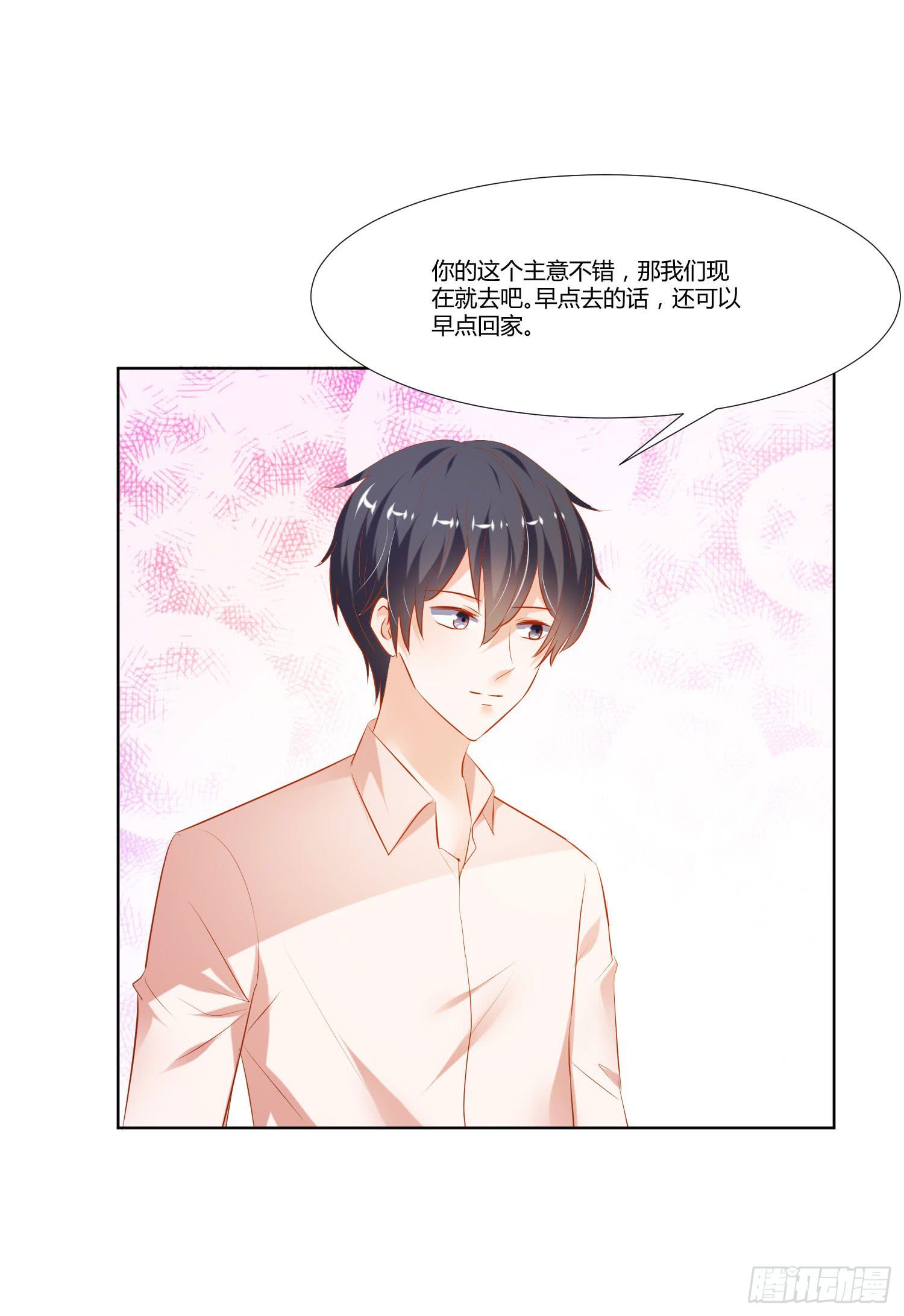 《弱气校草追爱记》怎么会有这张照片 第8页