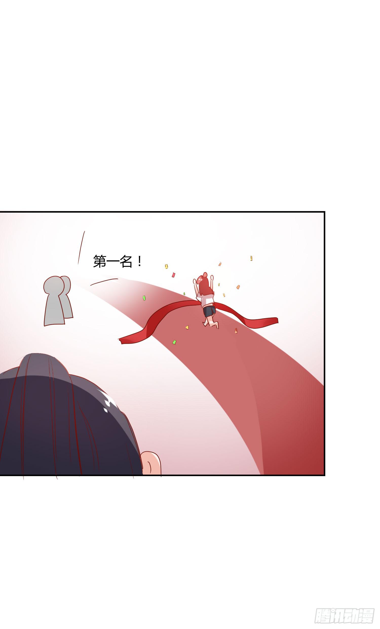 《弱气校草追爱记》别误会呀 第10页