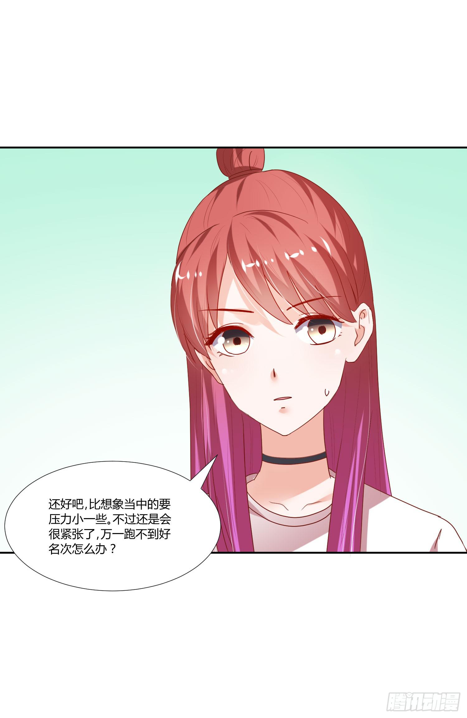 《弱气校草追爱记》别误会呀 第15页