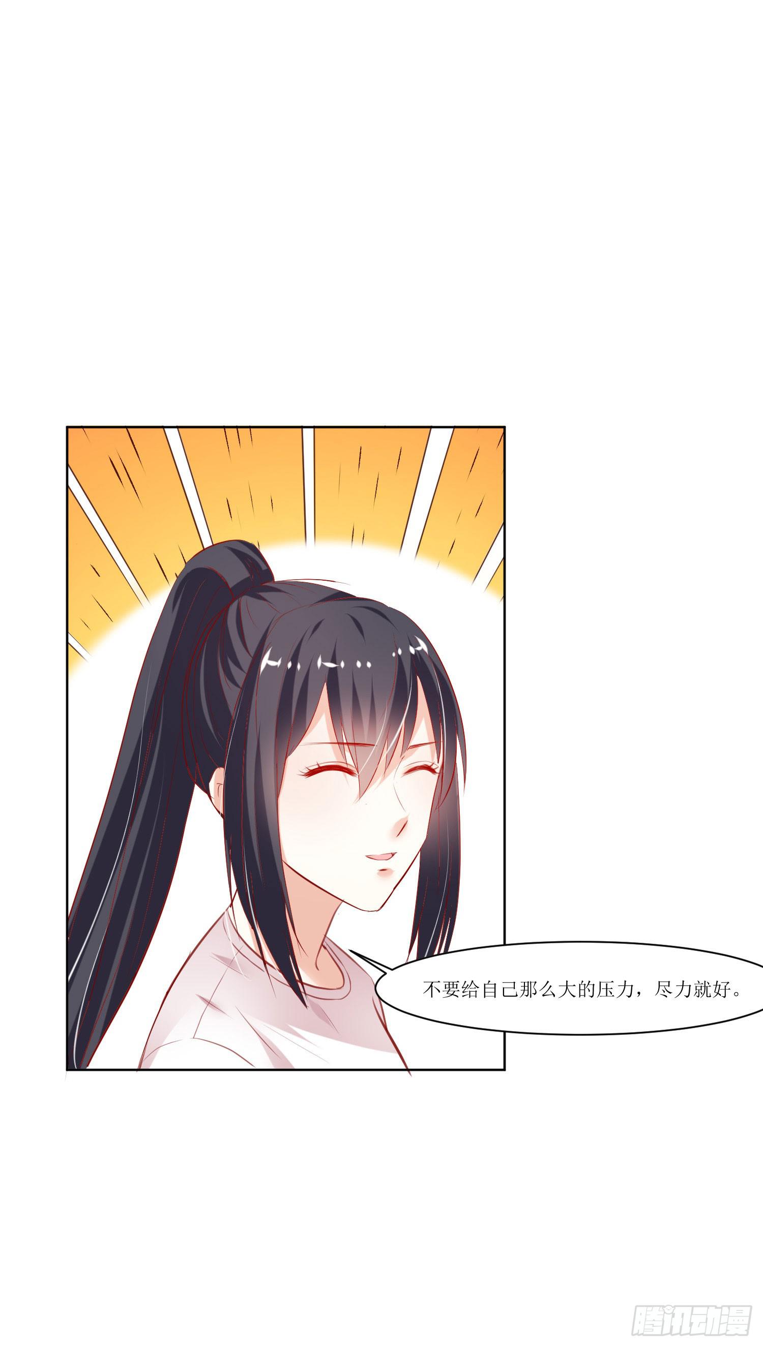 《弱气校草追爱记》别误会呀 第16页