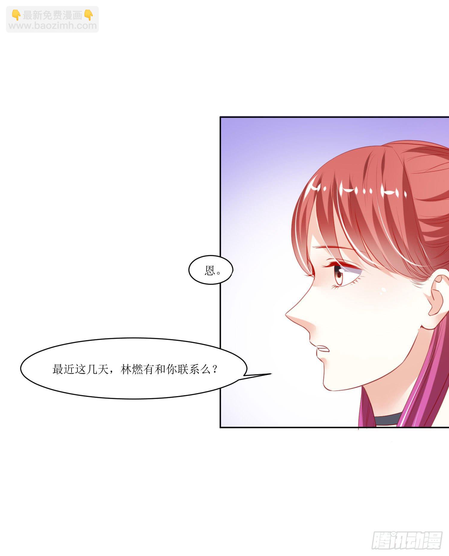 《弱气校草追爱记》别误会呀 第17页