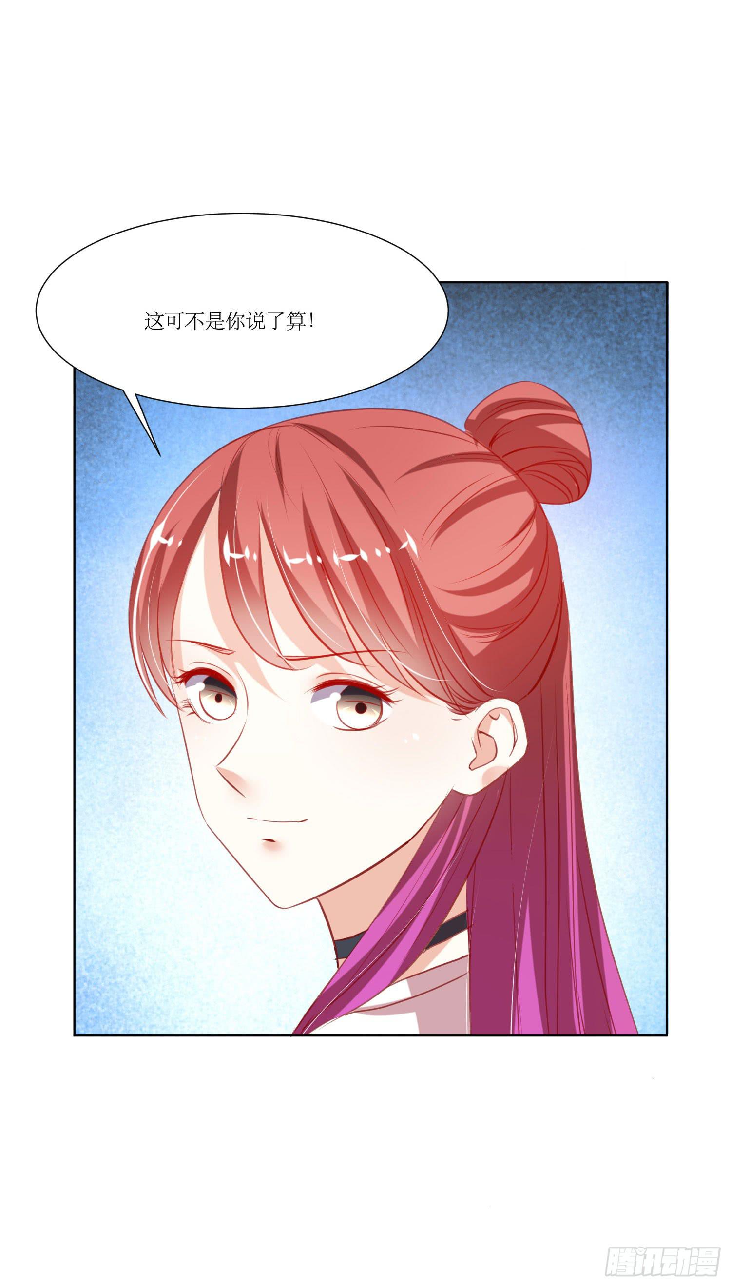 《弱气校草追爱记》别误会呀 第27页