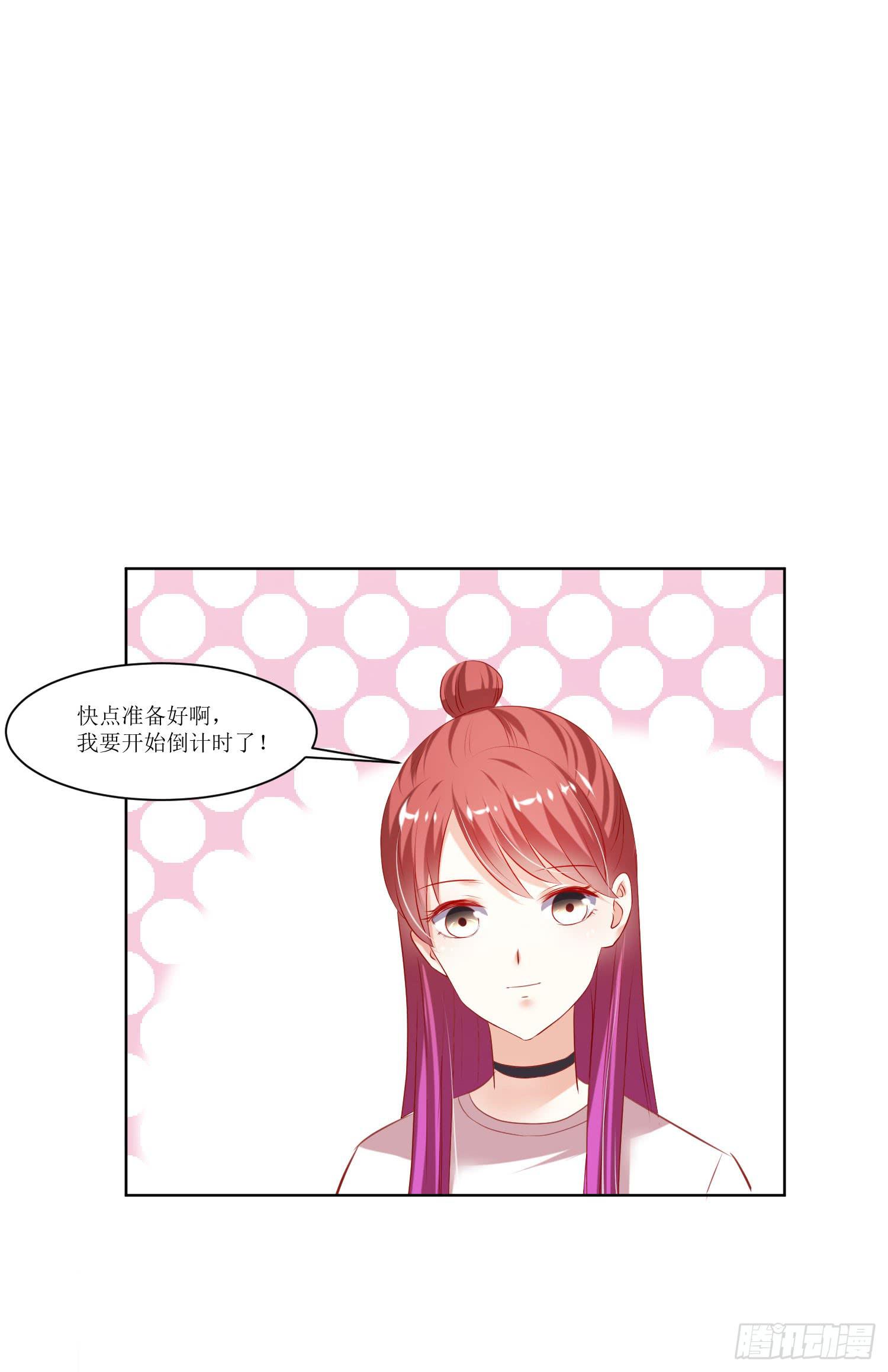 《弱气校草追爱记》别误会呀 第28页