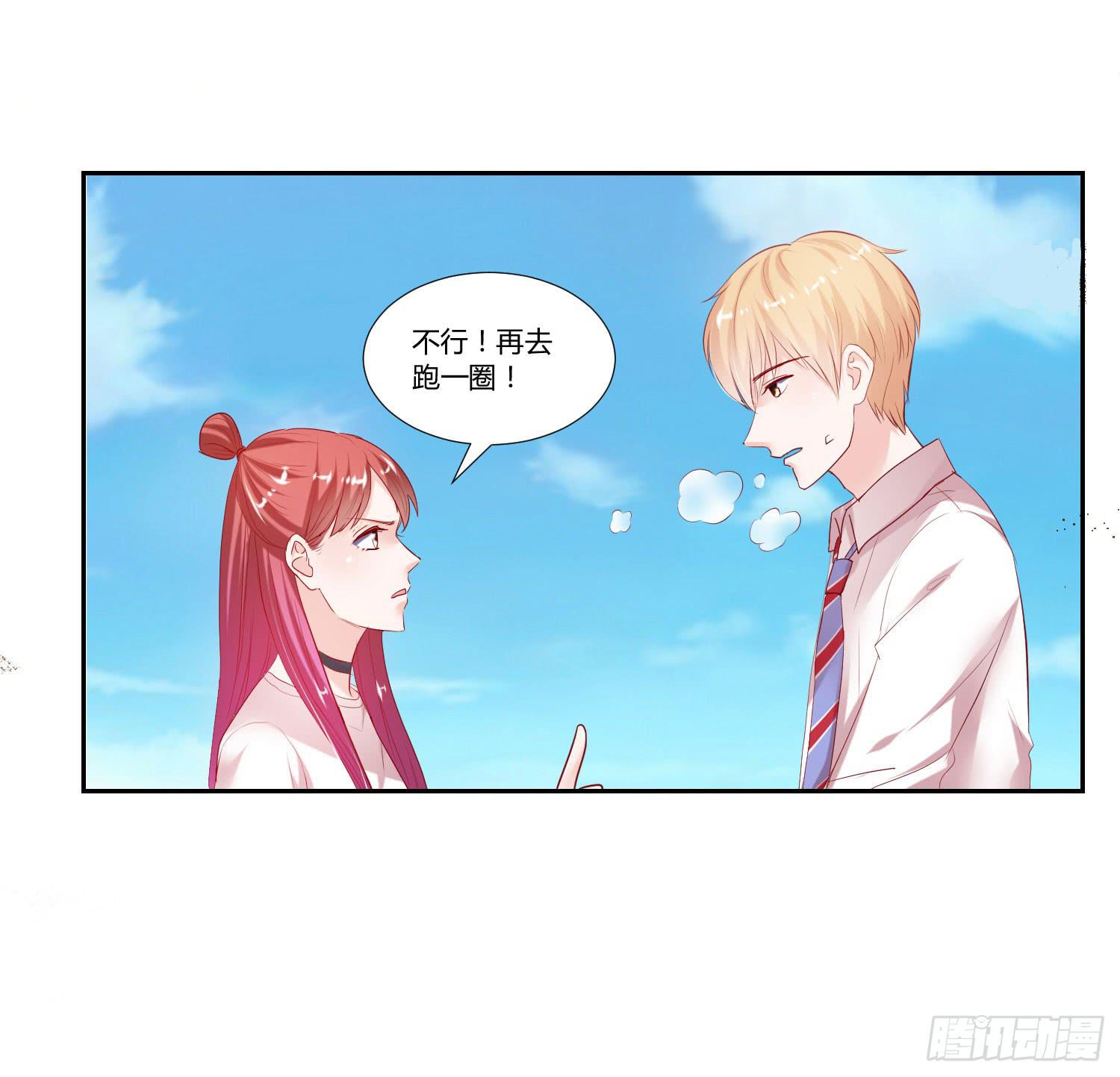 《弱气校草追爱记》可以出师了 第17页