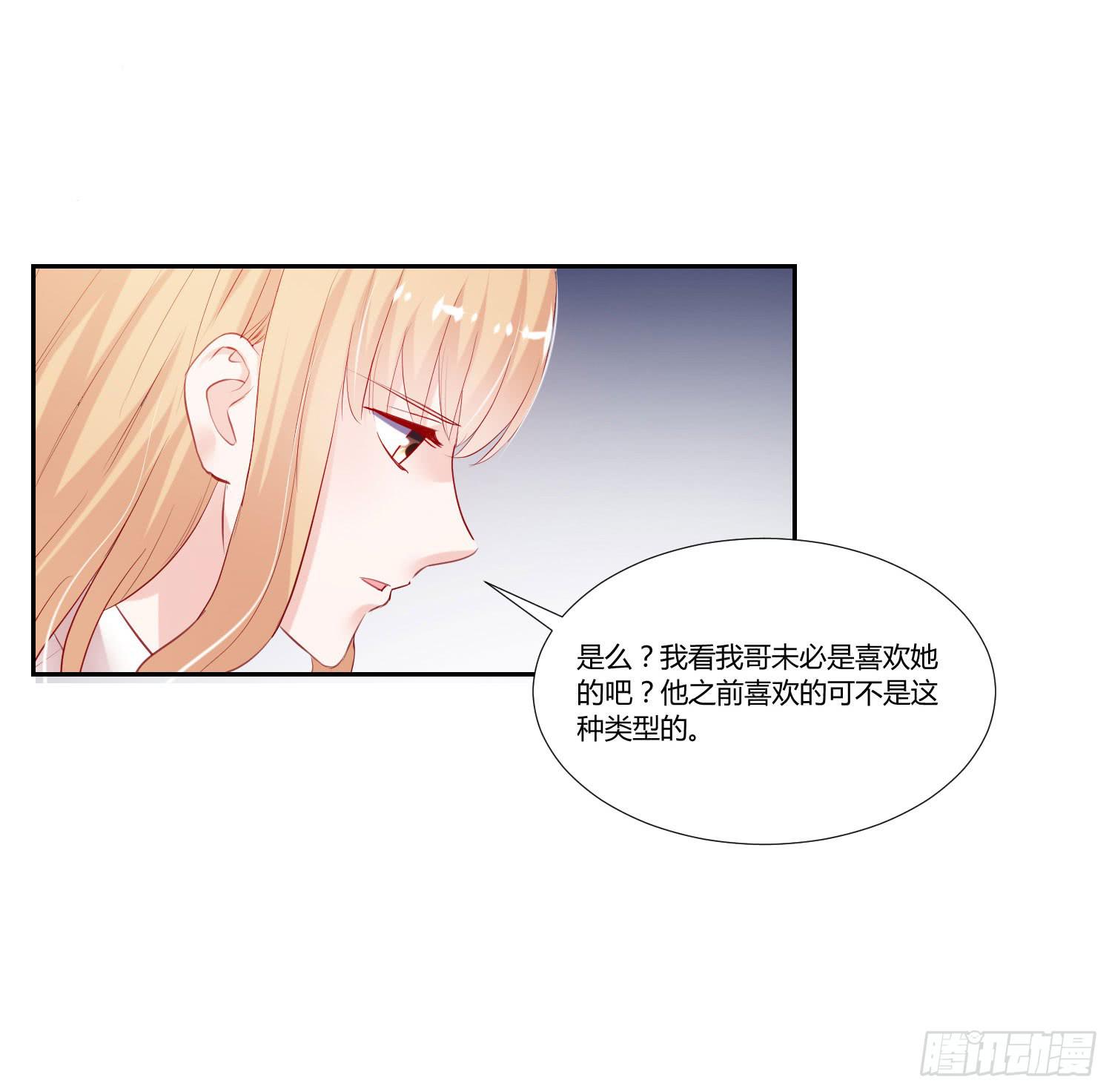 《弱气校草追爱记》可以出师了 第18页