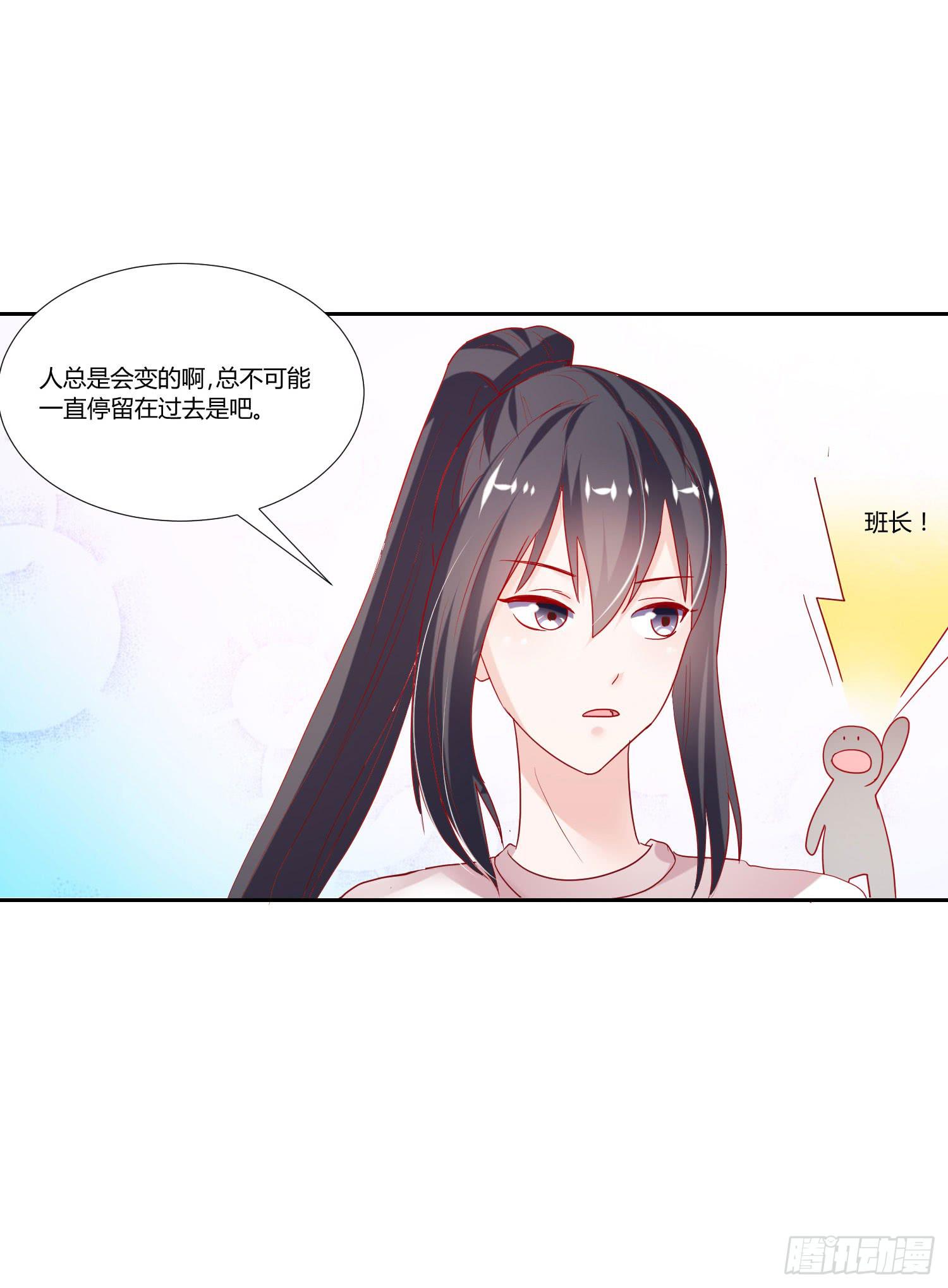 《弱气校草追爱记》可以出师了 第19页