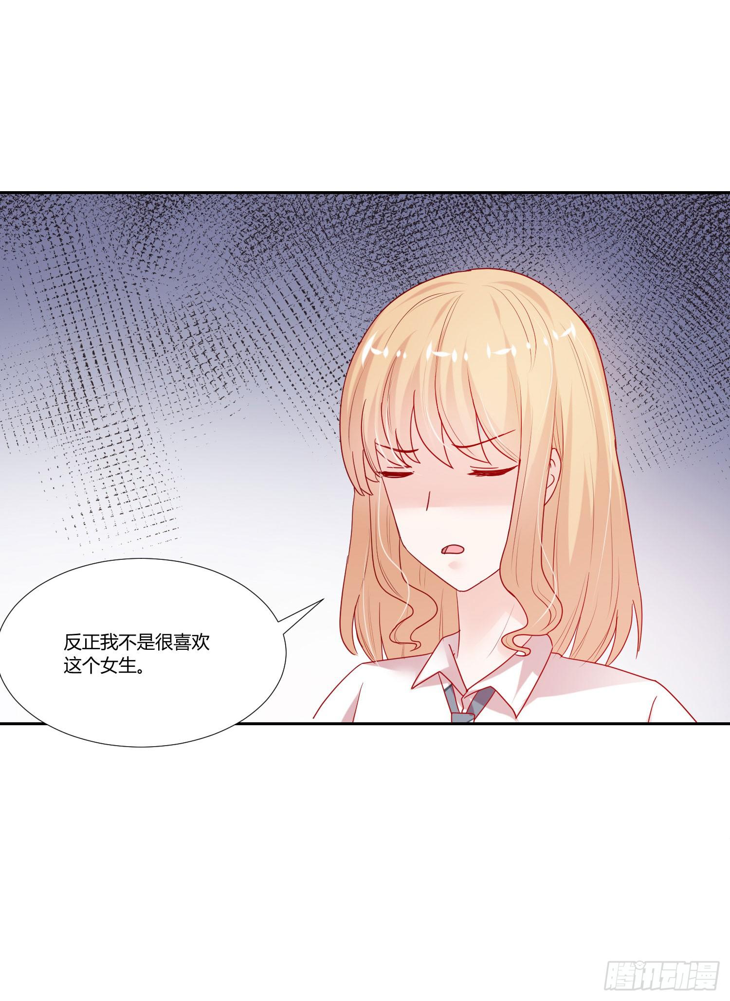 《弱气校草追爱记》可以出师了 第20页