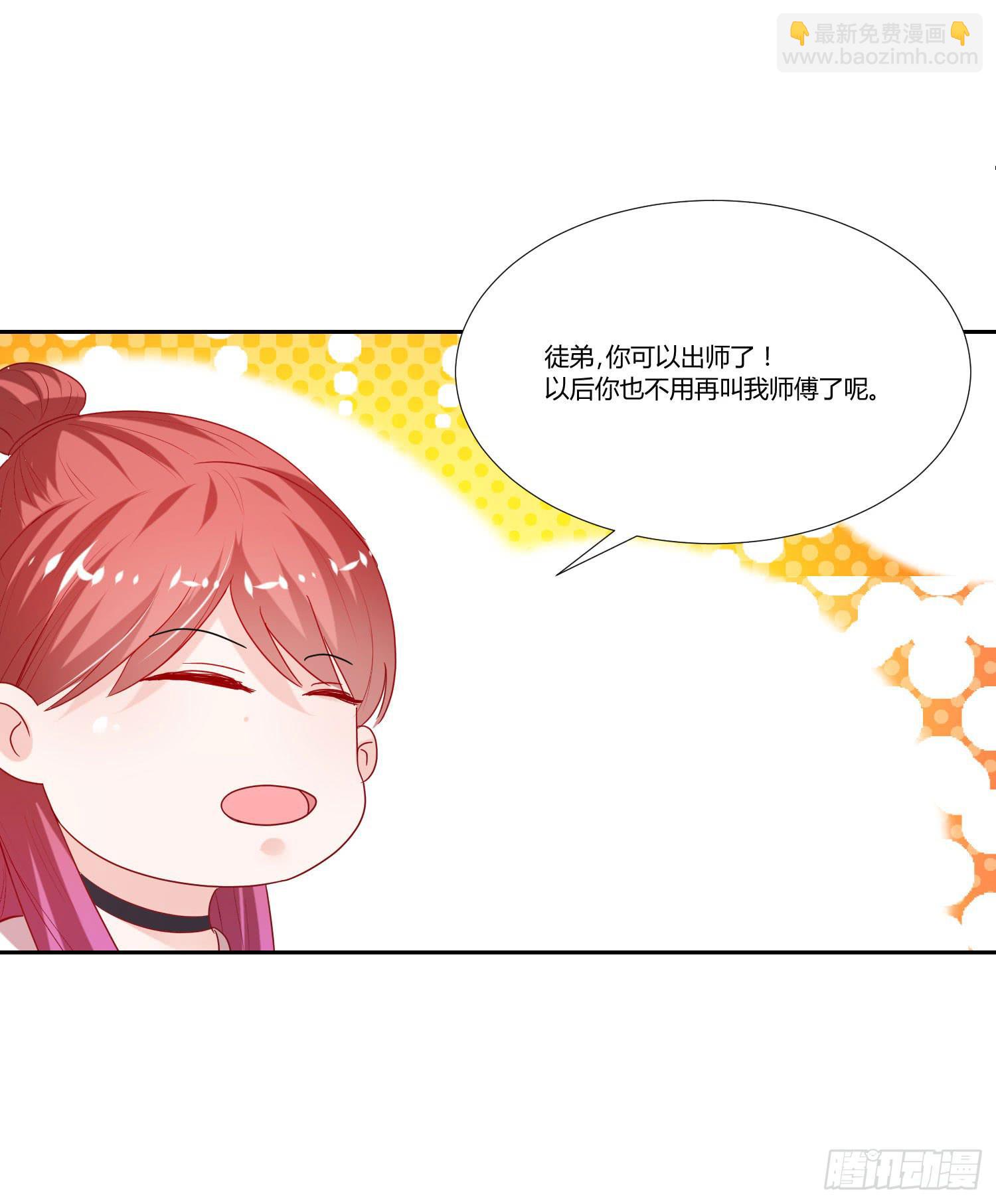 《弱气校草追爱记》可以出师了 第26页