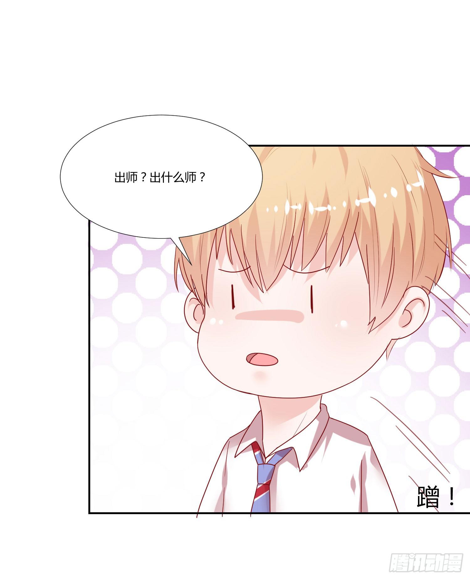 《弱气校草追爱记》可以出师了 第27页