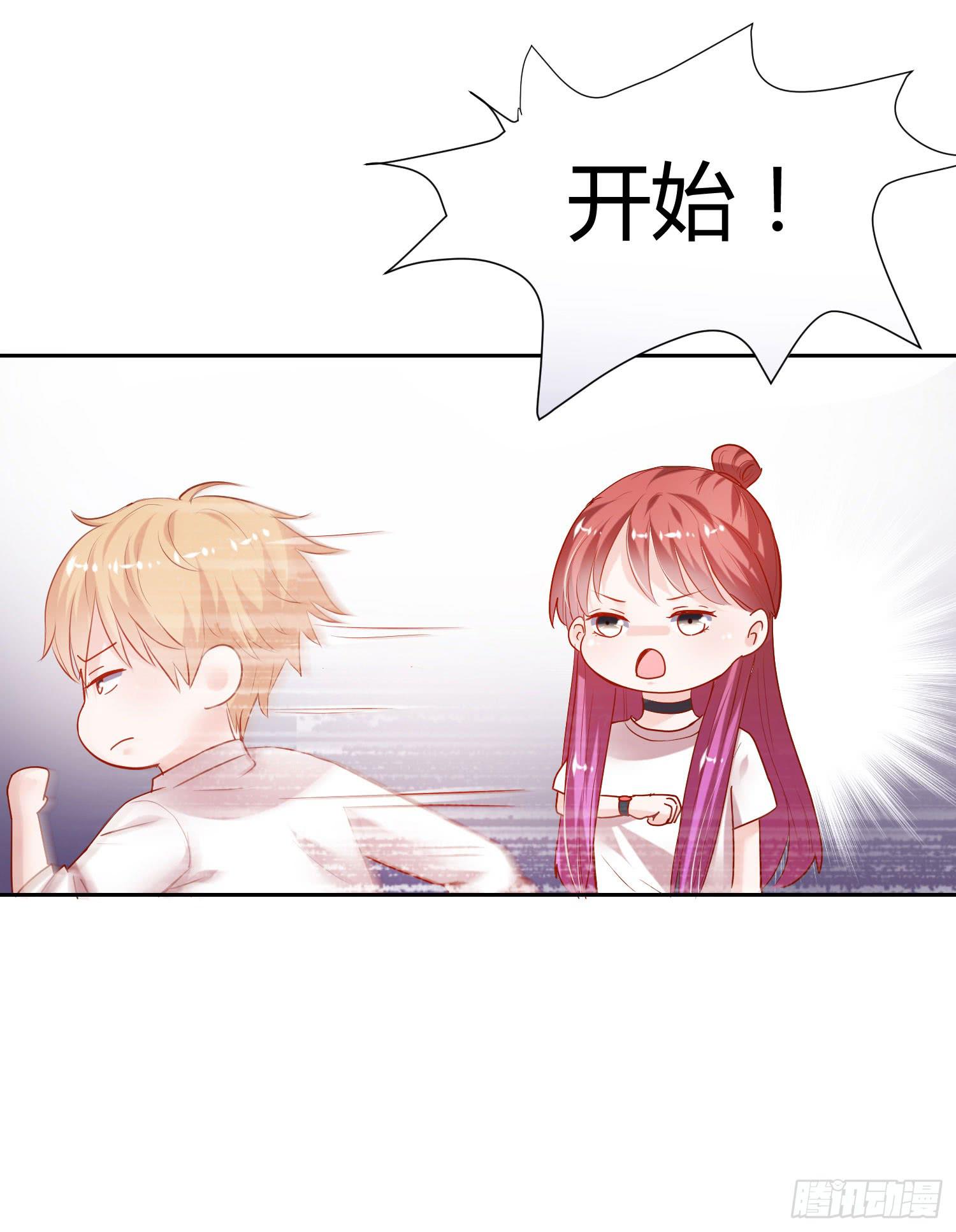 《弱气校草追爱记》可以出师了 第4页